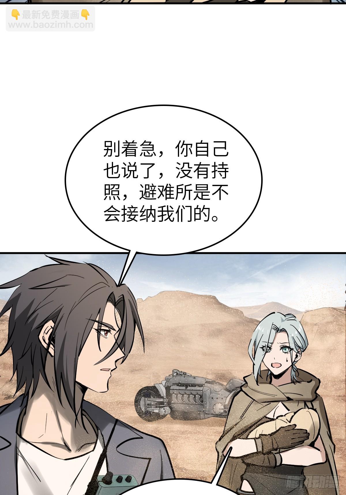 255 战火中的母子(1/2)-第259话