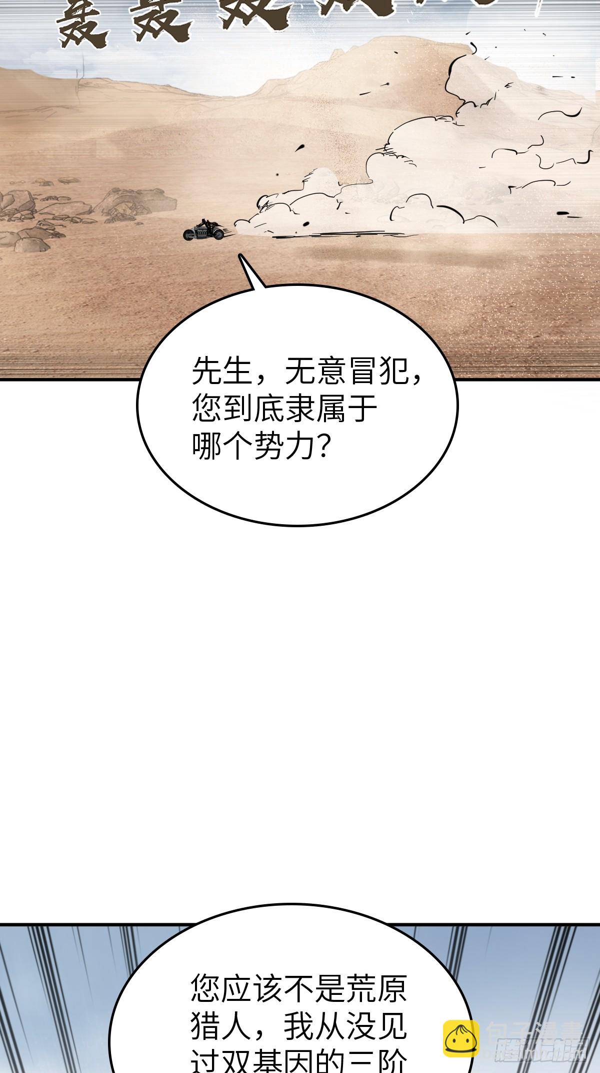 255 战火中的母子(1/2)-第259话