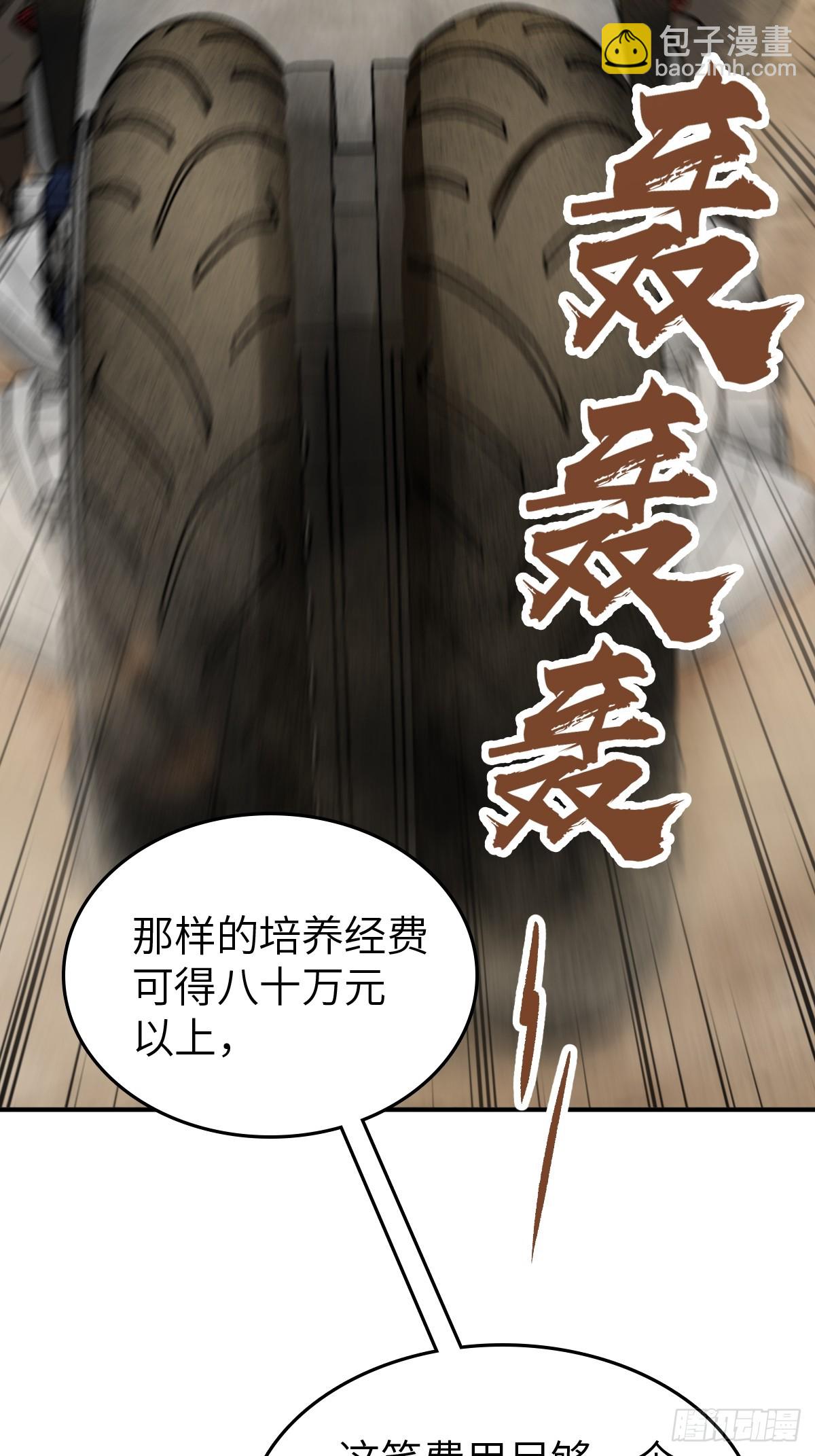255 战火中的母子(1/2)-第259话