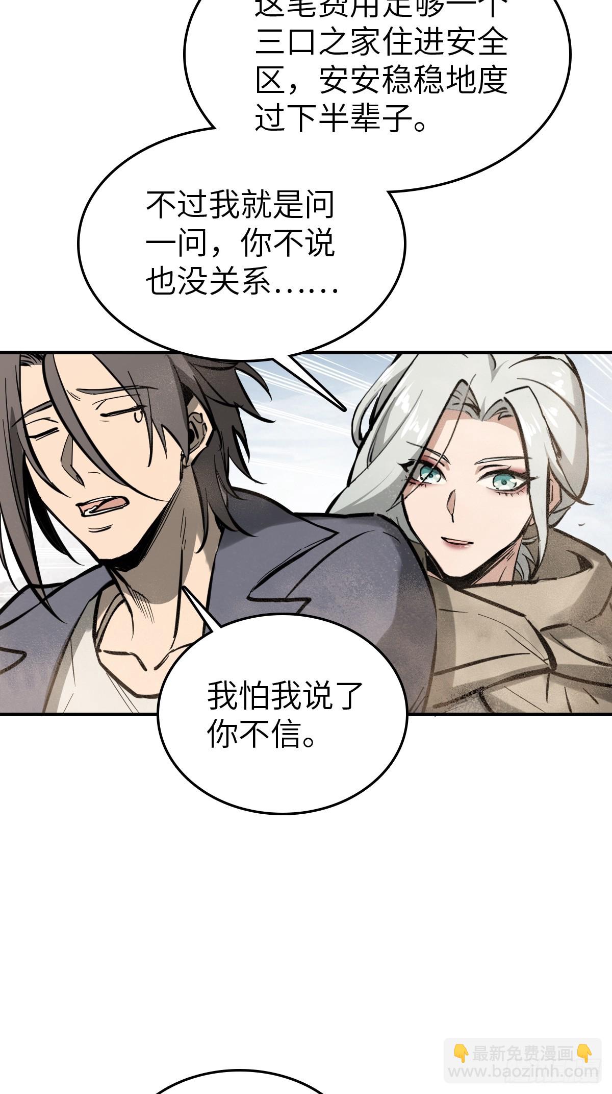 255 战火中的母子(1/2)-第259话