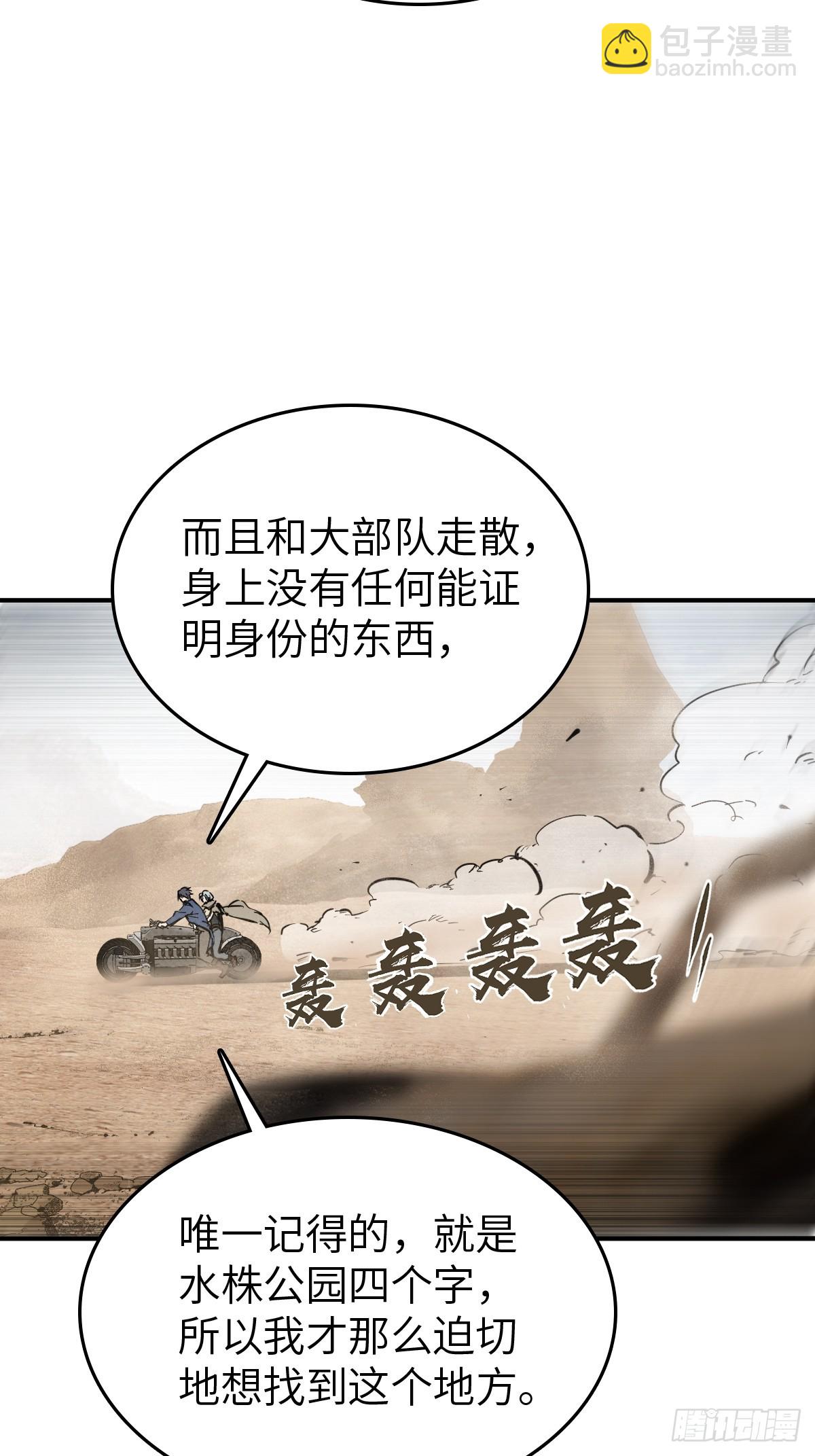 255 战火中的母子(1/2)-第259话