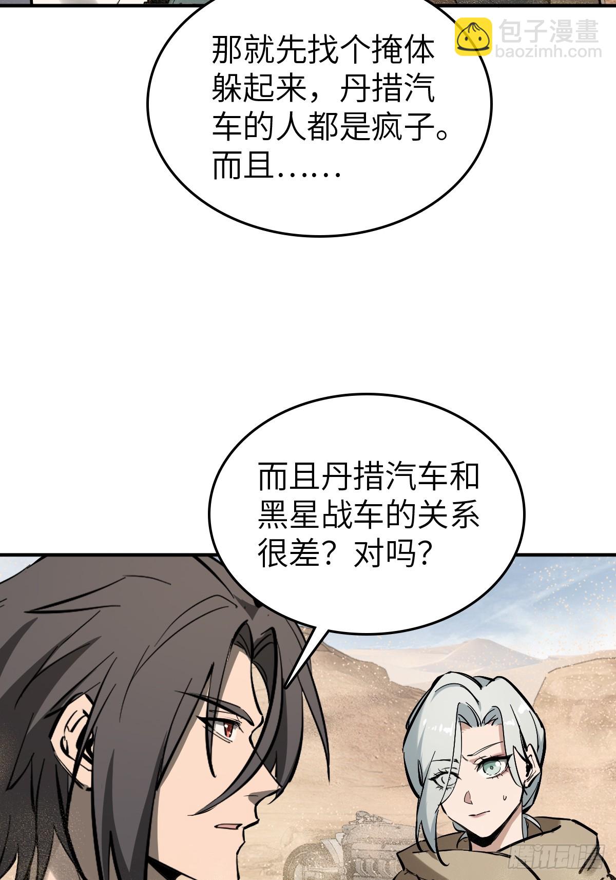 255 战火中的母子(1/2)-第259话