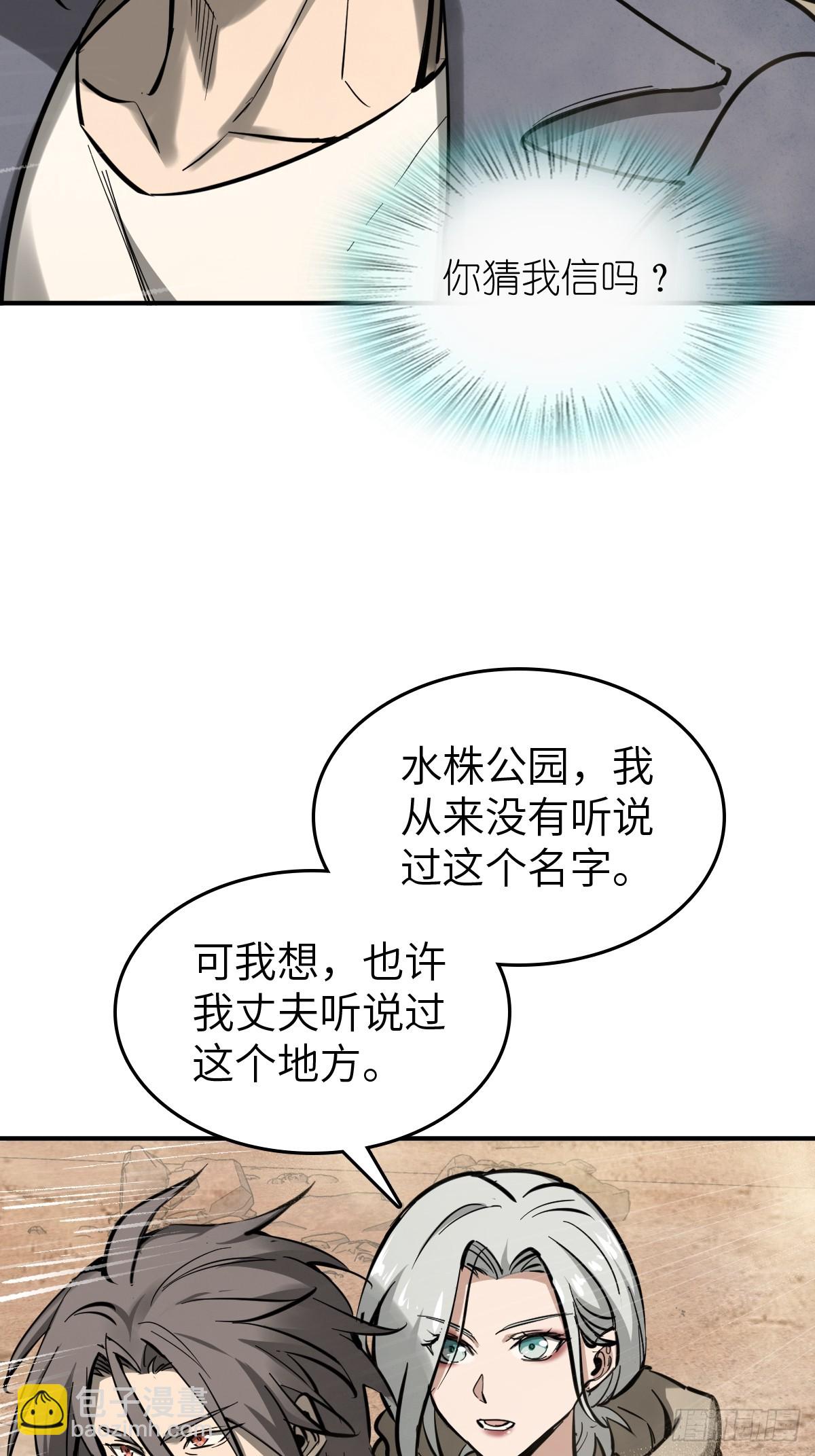 255 战火中的母子(1/2)-第259话