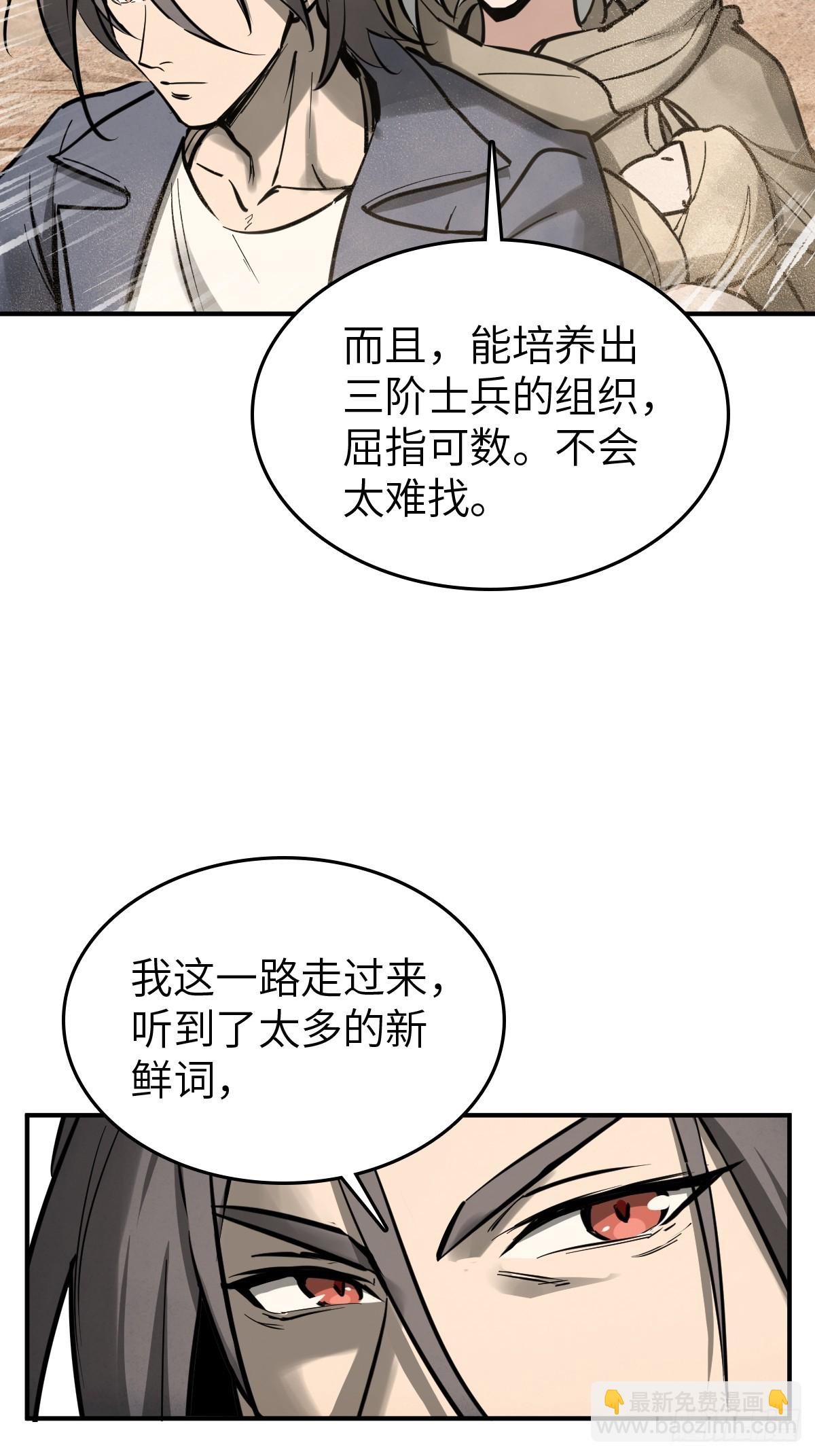 255 战火中的母子(1/2)-第259话