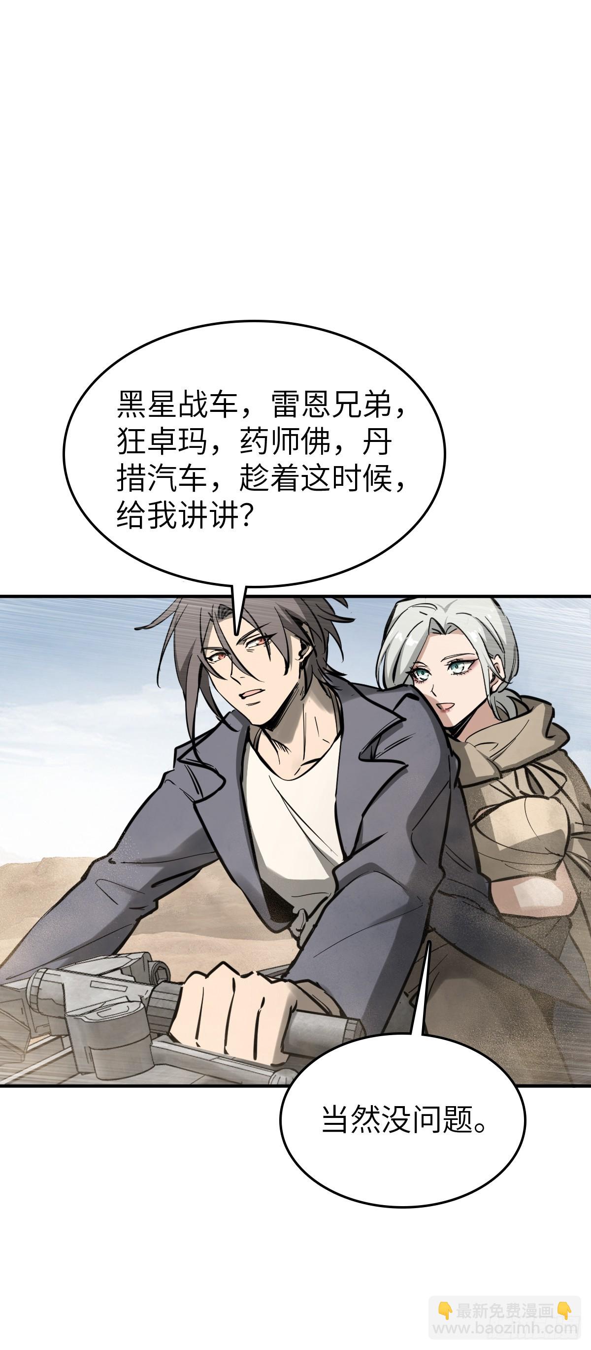 255 战火中的母子(1/2)-第259话