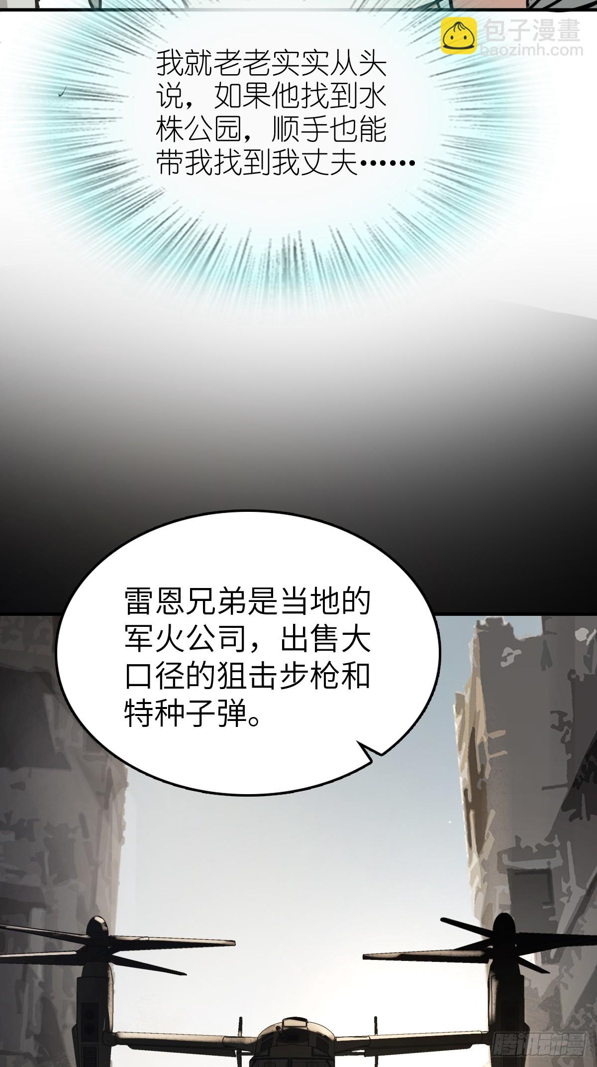 255 战火中的母子(1/2)-第259话