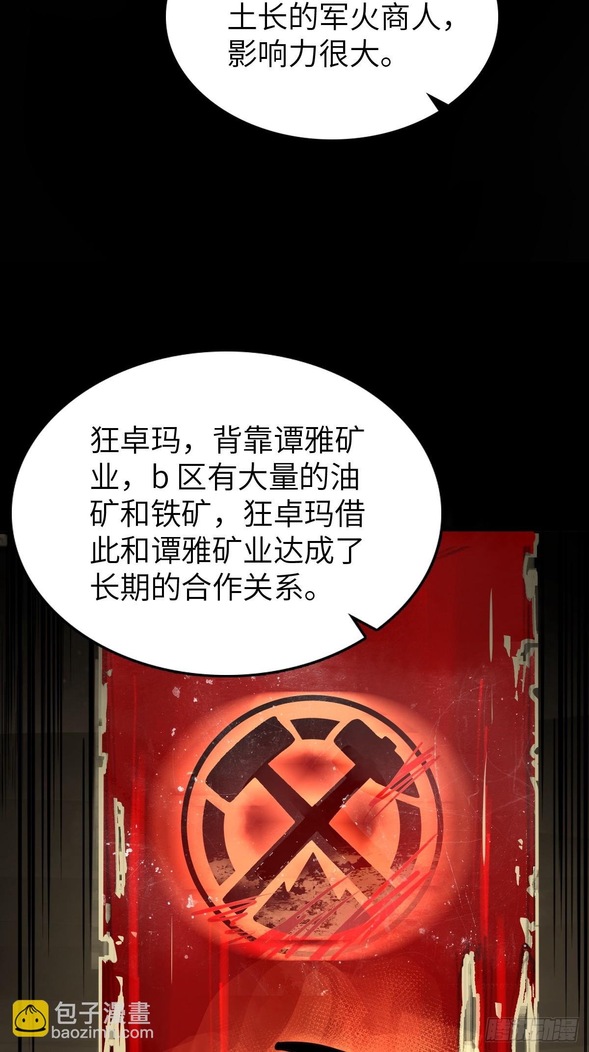 255 战火中的母子(1/2)-第259话