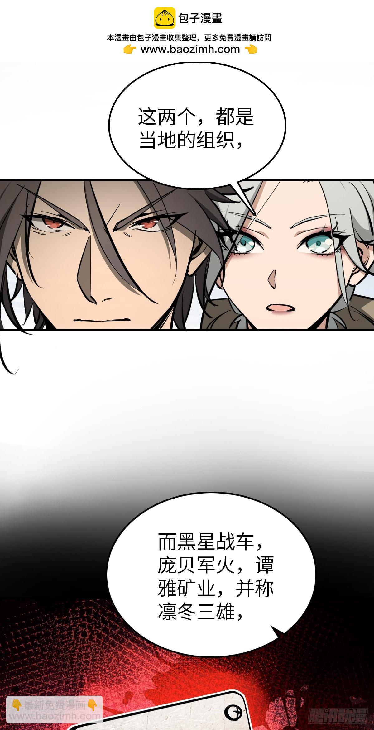 255 战火中的母子(1/2)-第259话