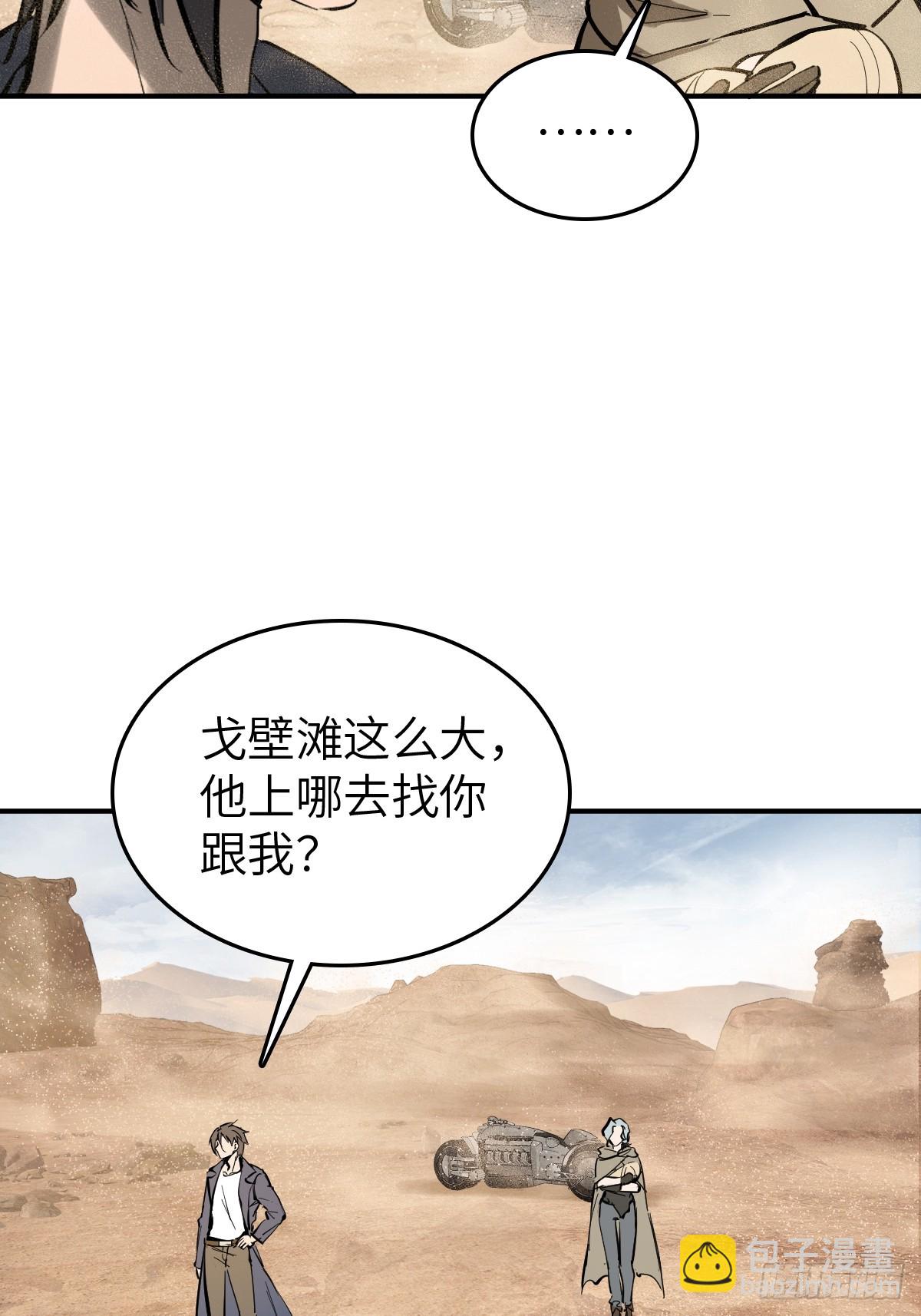 255 战火中的母子(1/2)-第259话