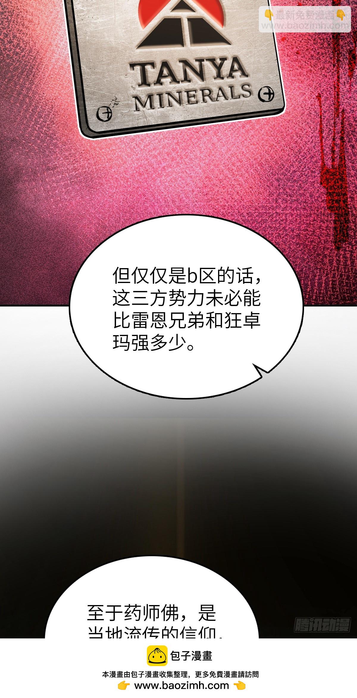 255 战火中的母子(1/2)-第259话