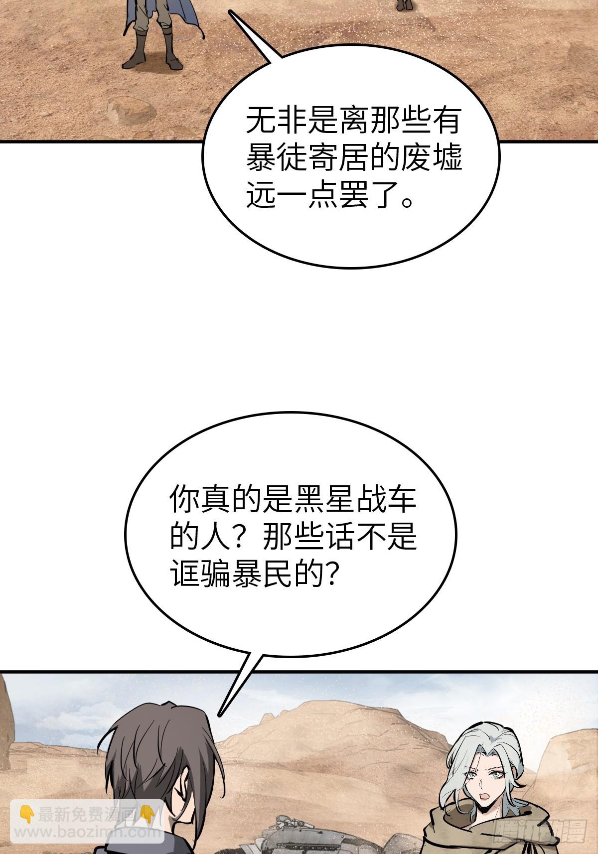 255 战火中的母子(1/2)-第259话