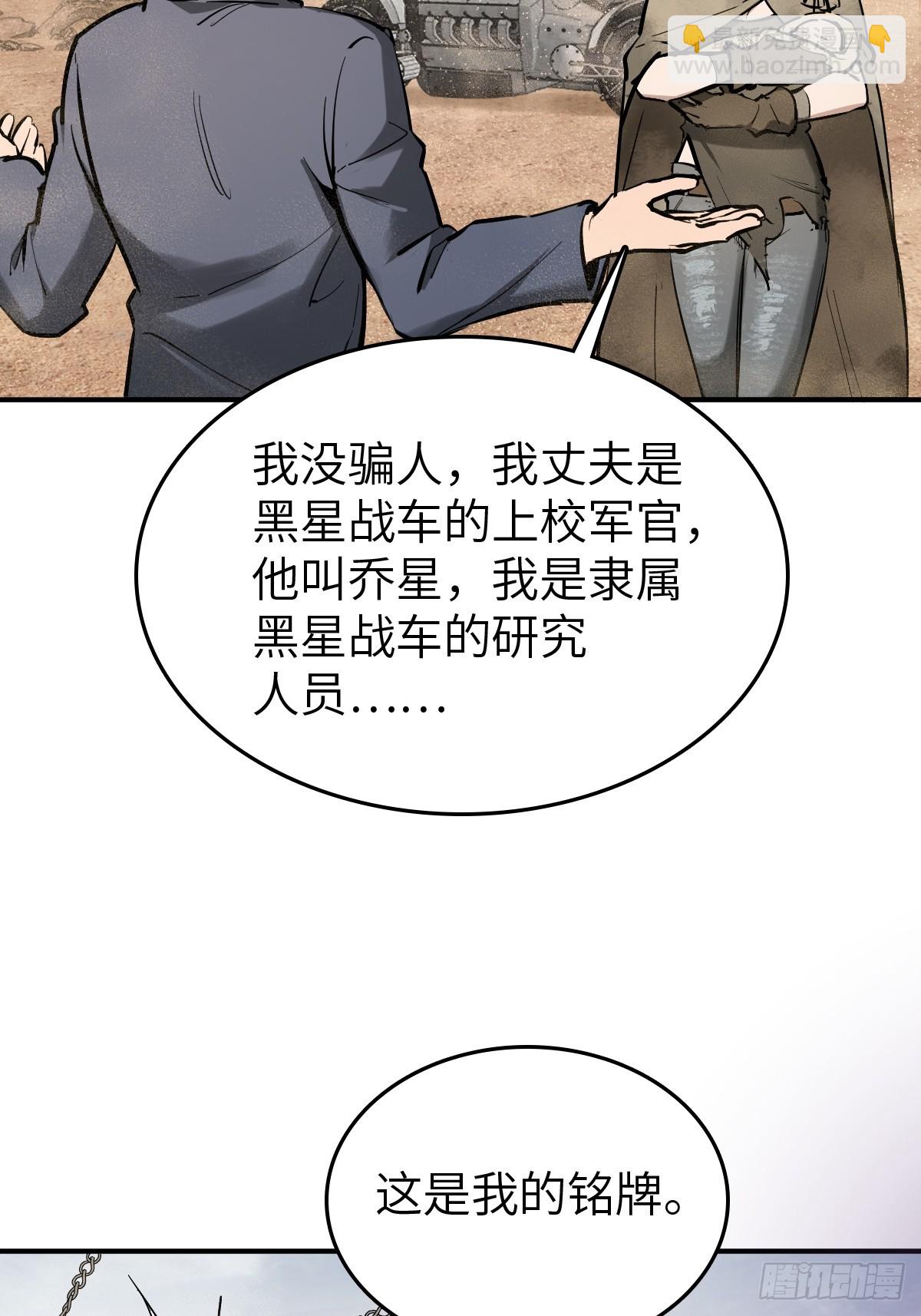 255 战火中的母子(1/2)-第259话