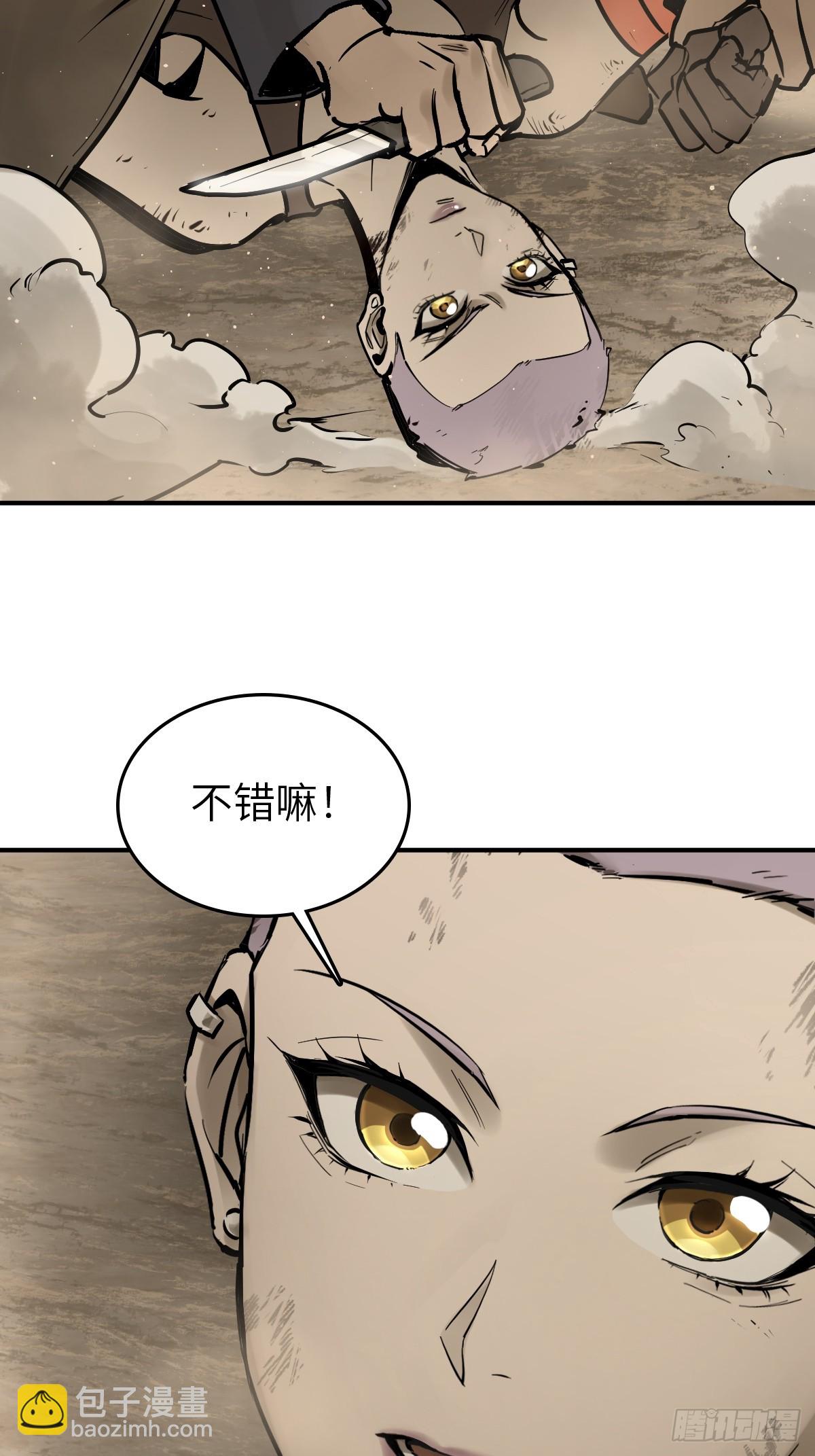 257 狂卓玛(1/2)-第261话