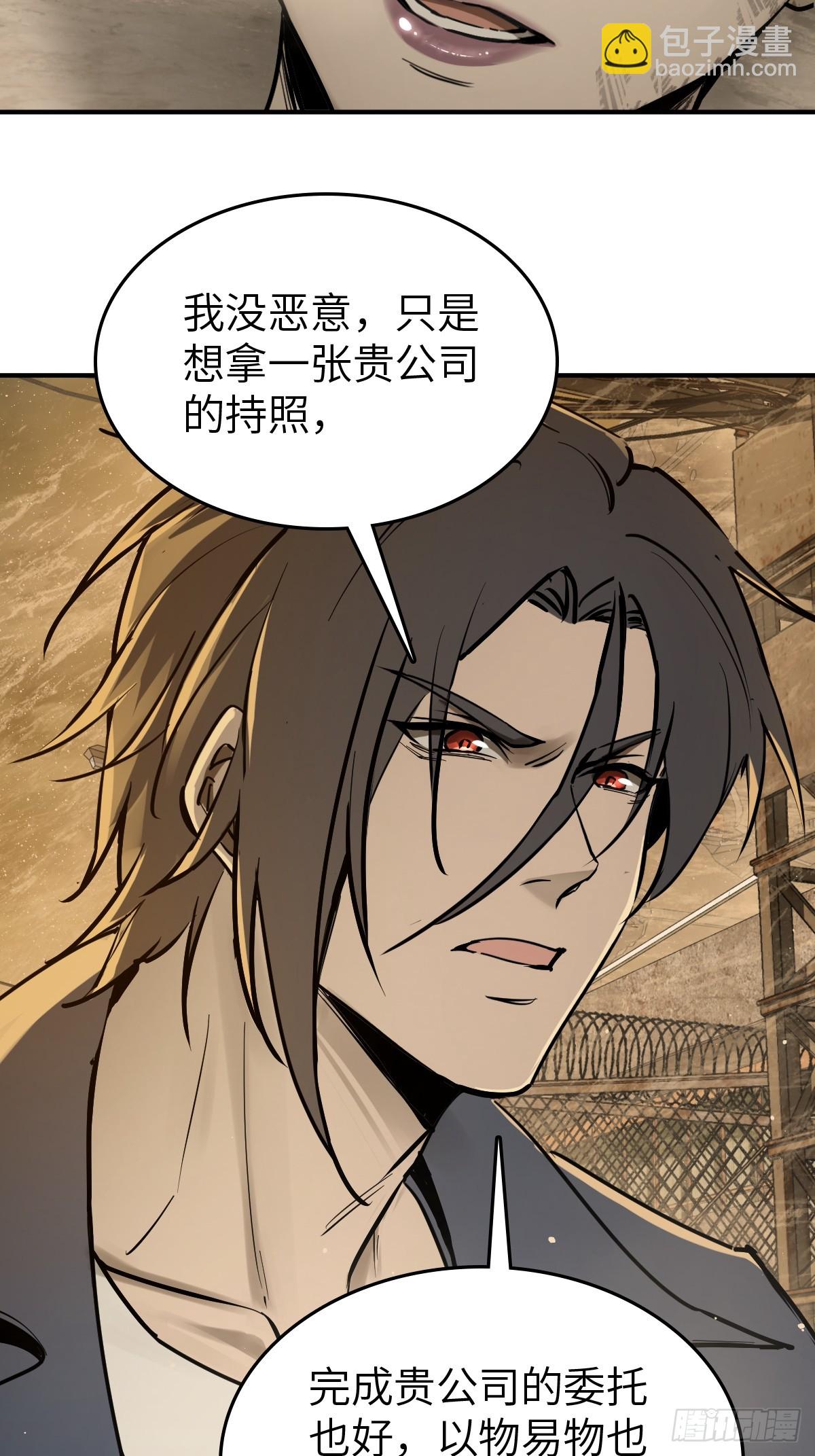 257 狂卓玛(1/2)-第261话