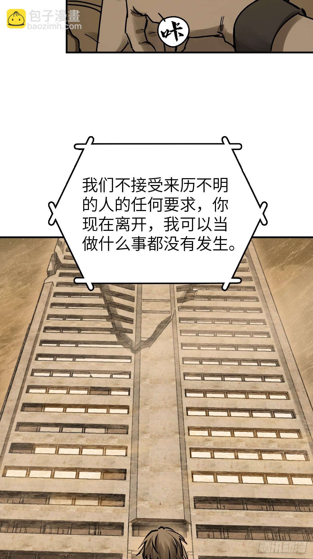 257 狂卓玛(1/2)-第261话