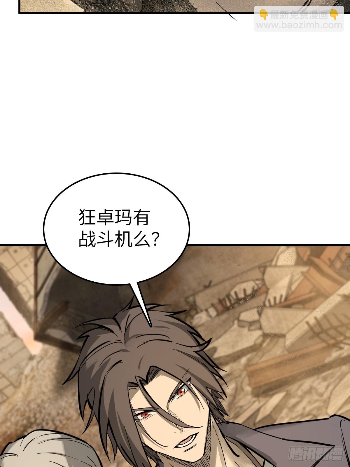 257 狂卓玛(1/2)-第261话