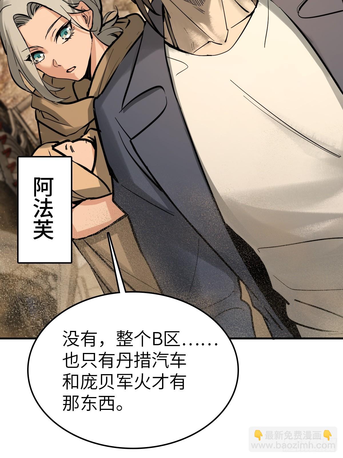 257 狂卓玛(1/2)-第261话