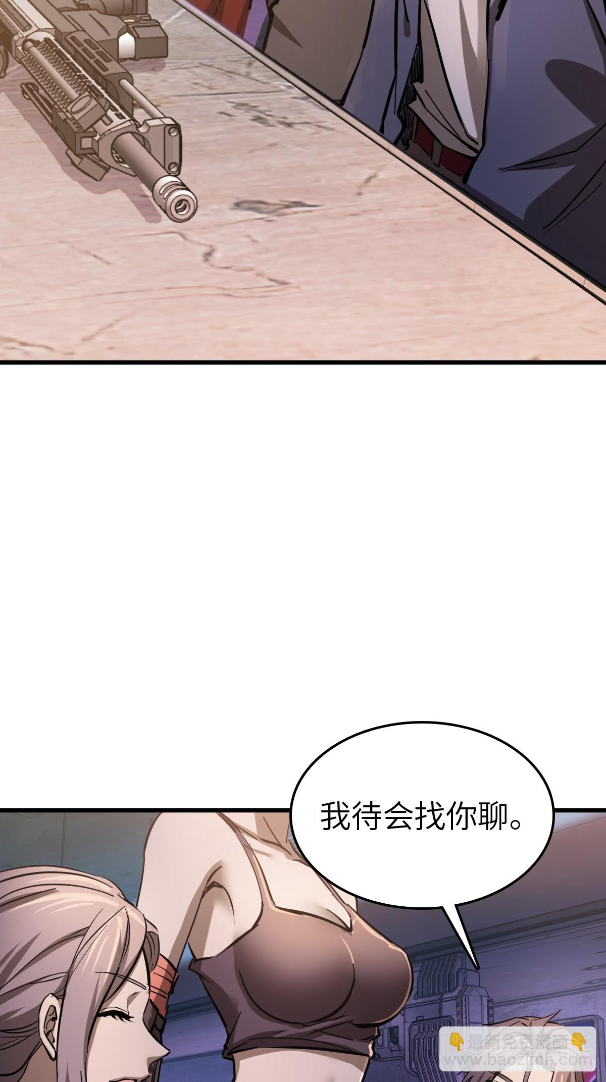 259 传说枪械(1/2)-第263话