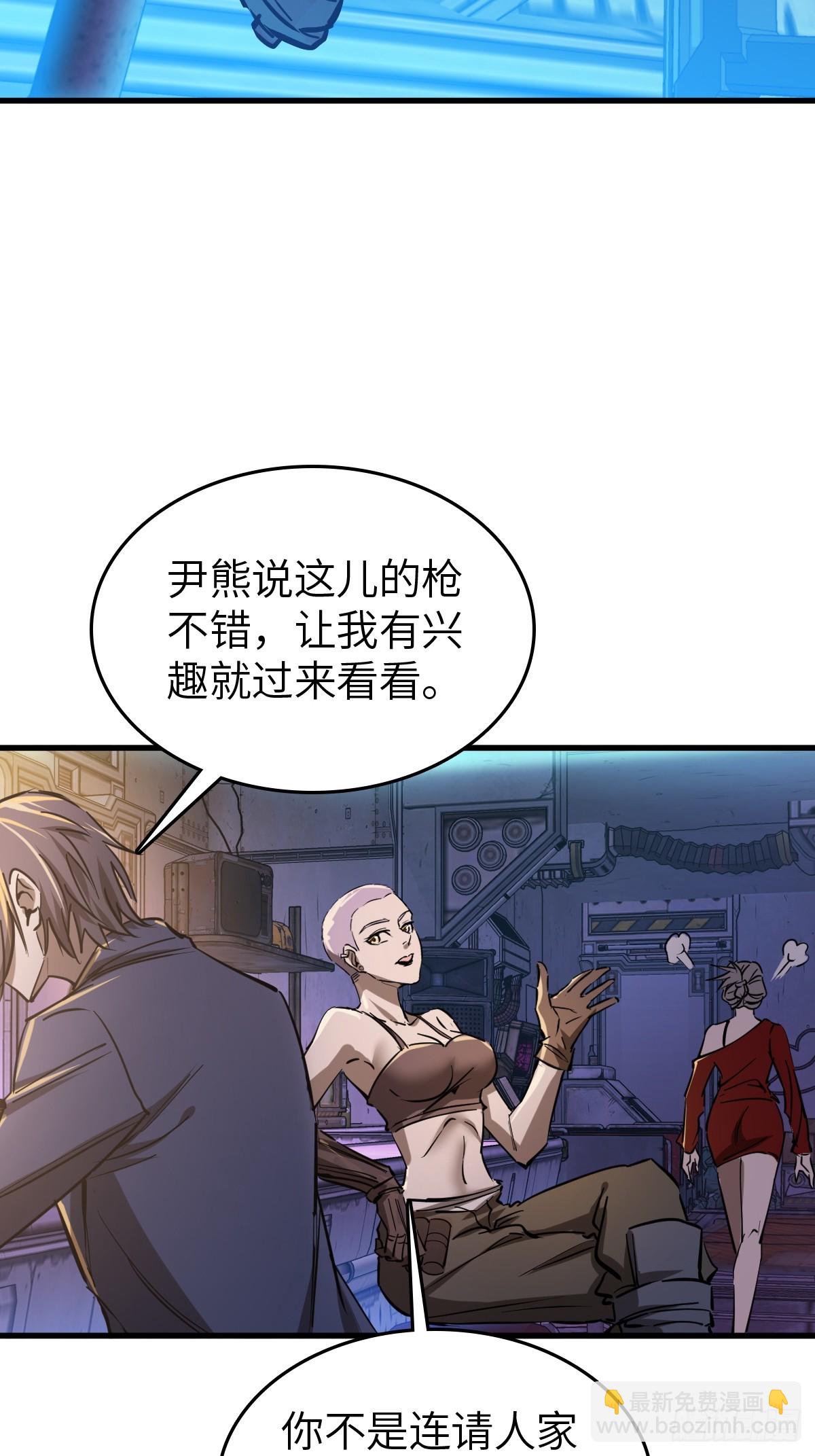 259 传说枪械(1/2)-第263话