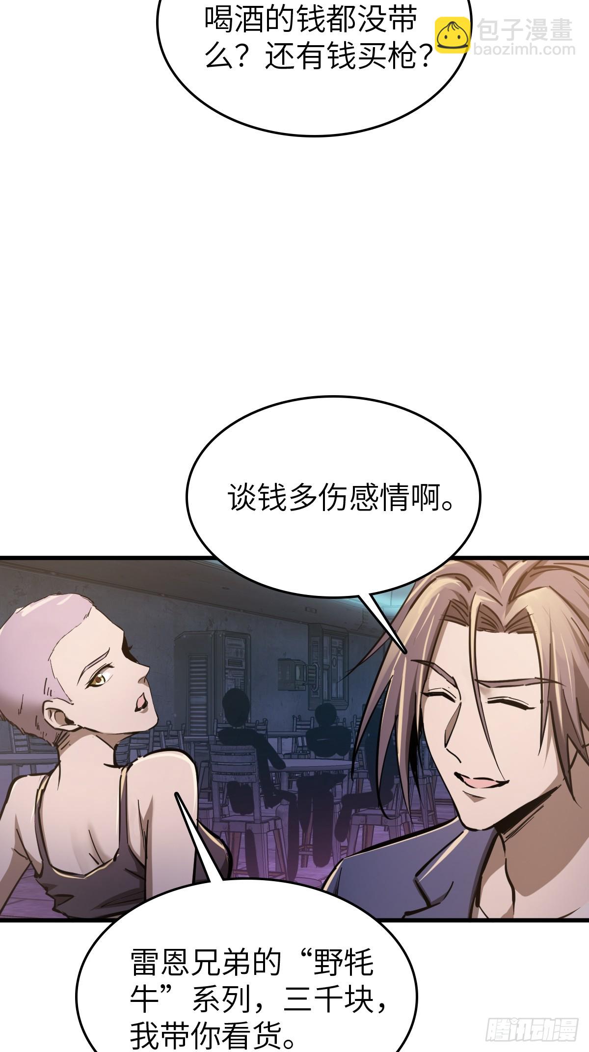 259 传说枪械(1/2)-第263话