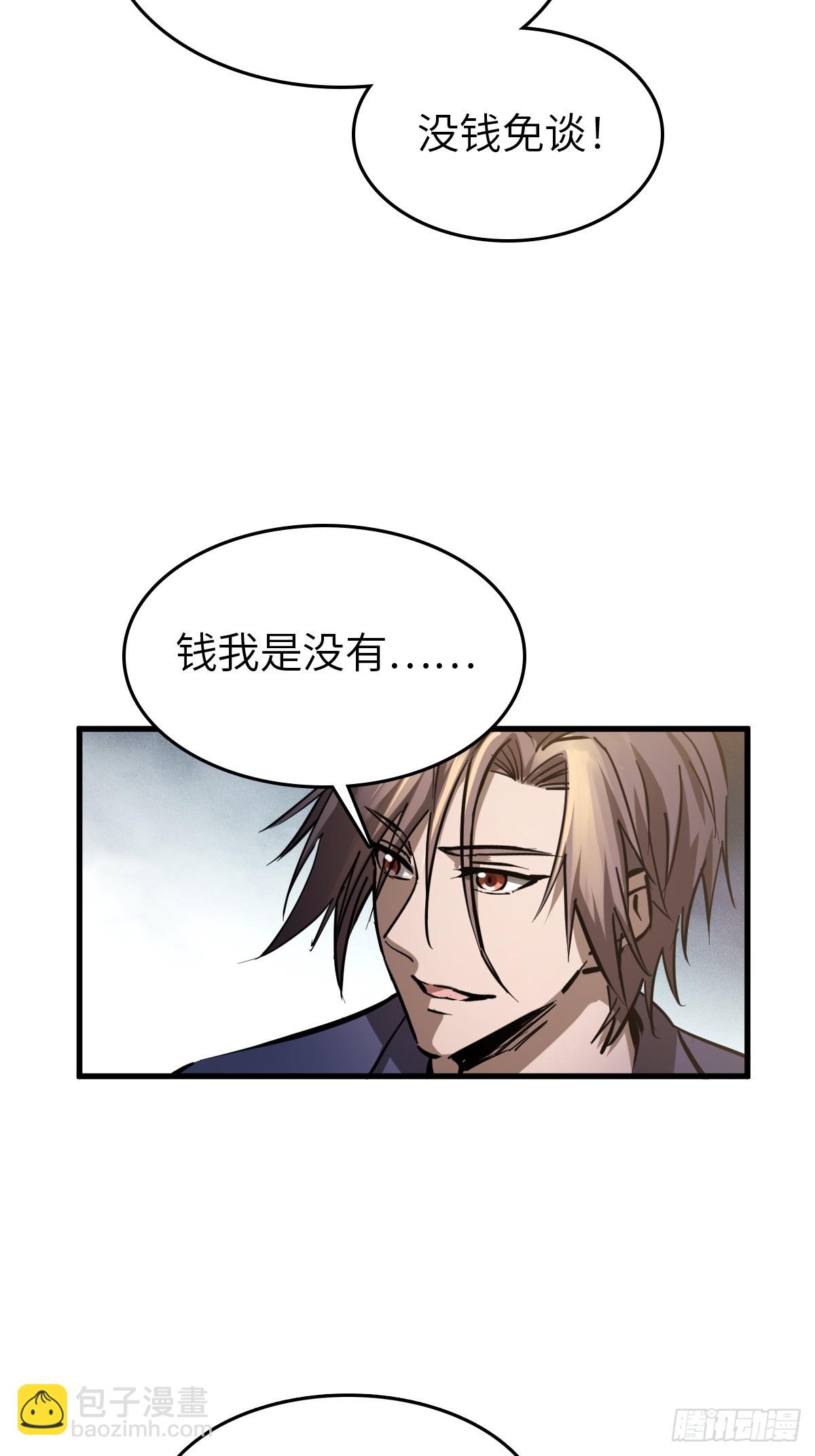 259 传说枪械(1/2)-第263话