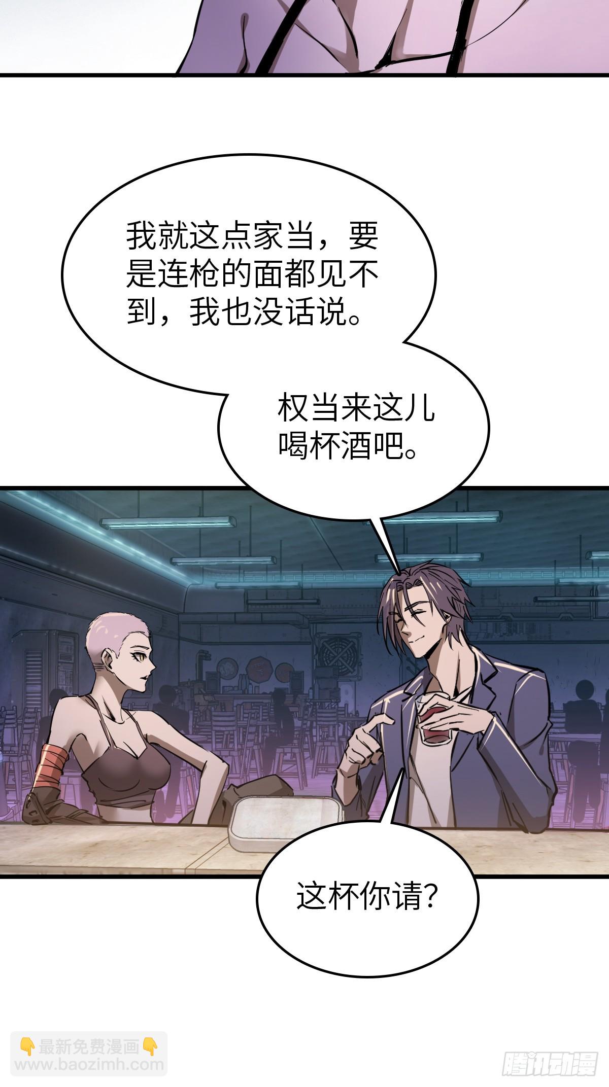 259 传说枪械(1/2)-第263话