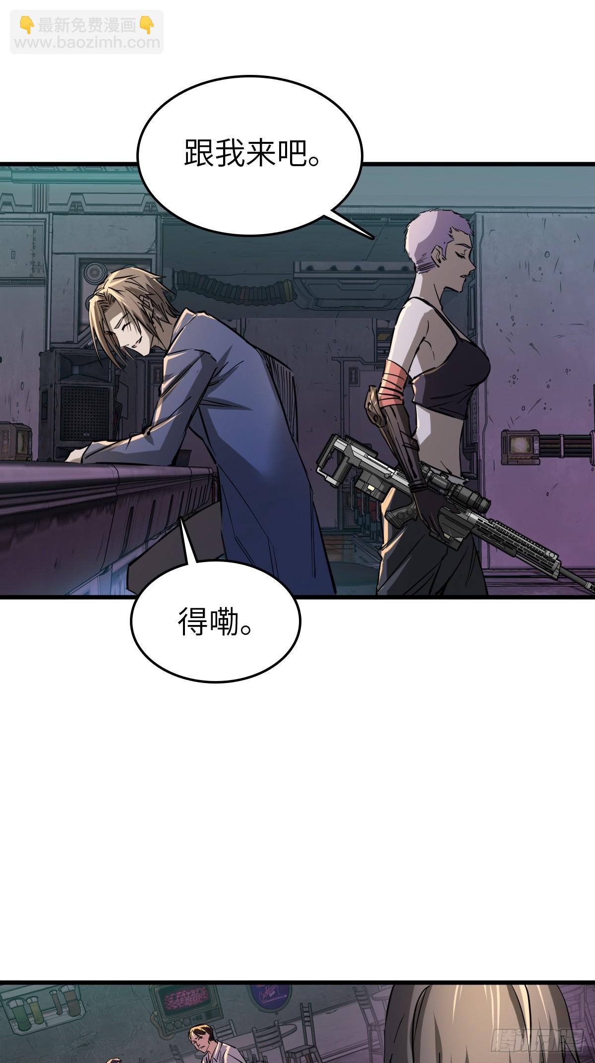 259 传说枪械(1/2)-第263话