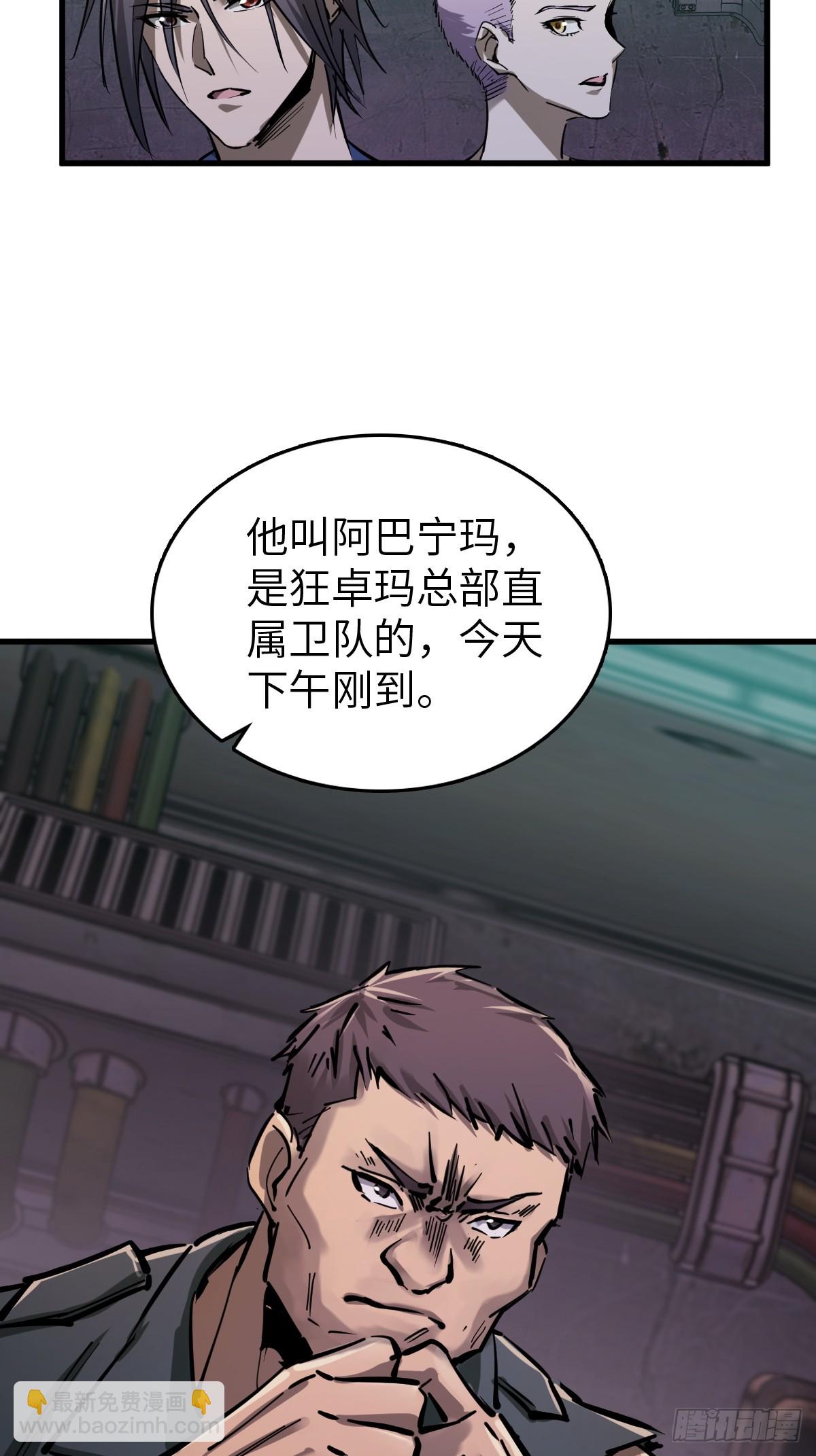 259 传说枪械(1/2)-第263话