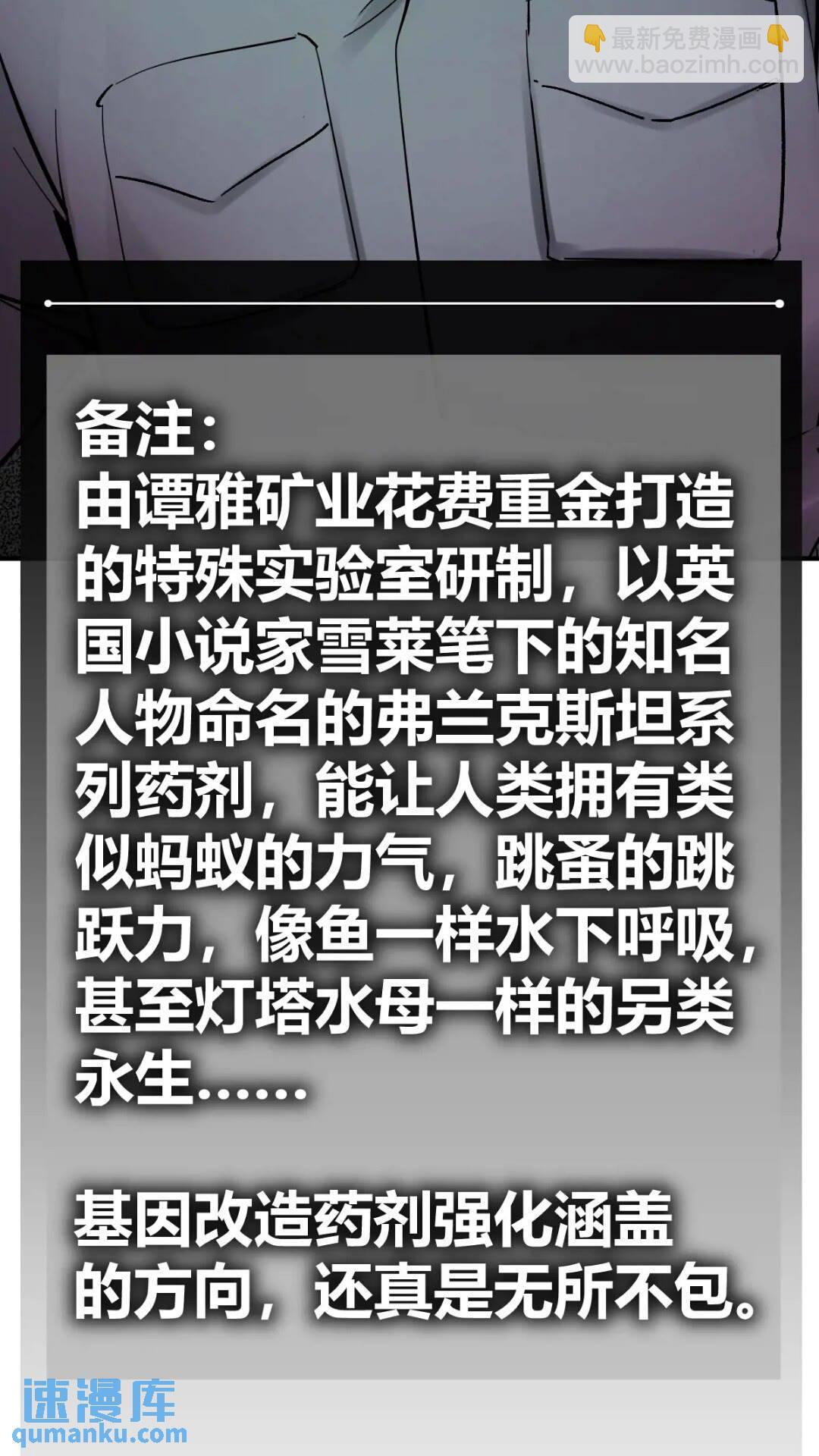 261 疯狂的肖克(1/2)-第265话