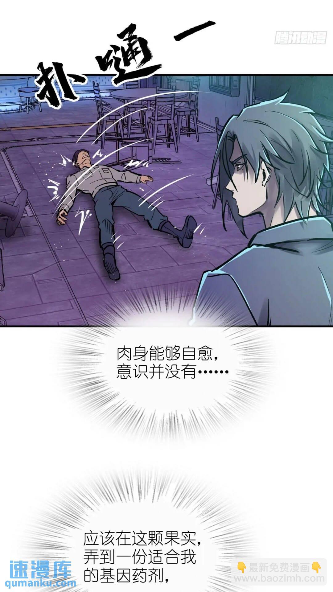 261 疯狂的肖克(1/2)-第265话