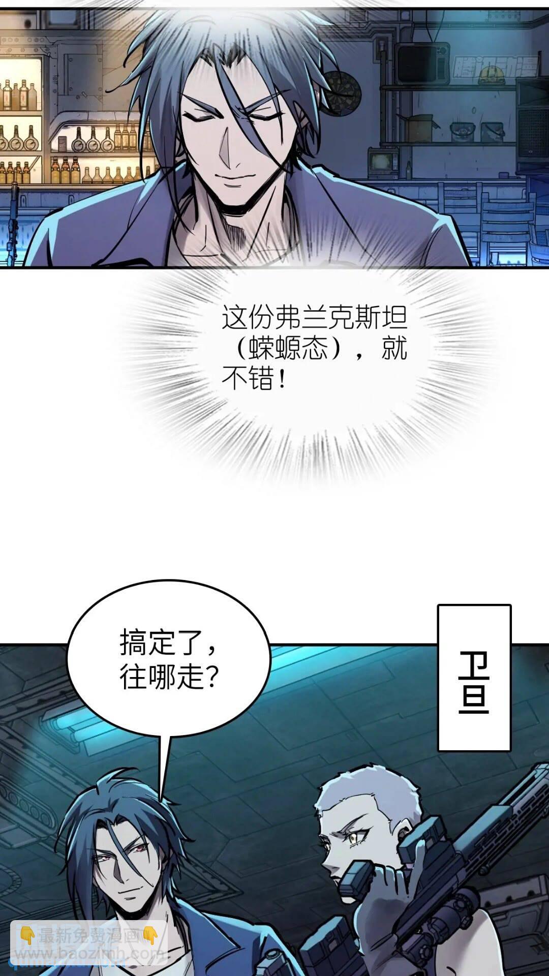 261 疯狂的肖克(1/2)-第265话