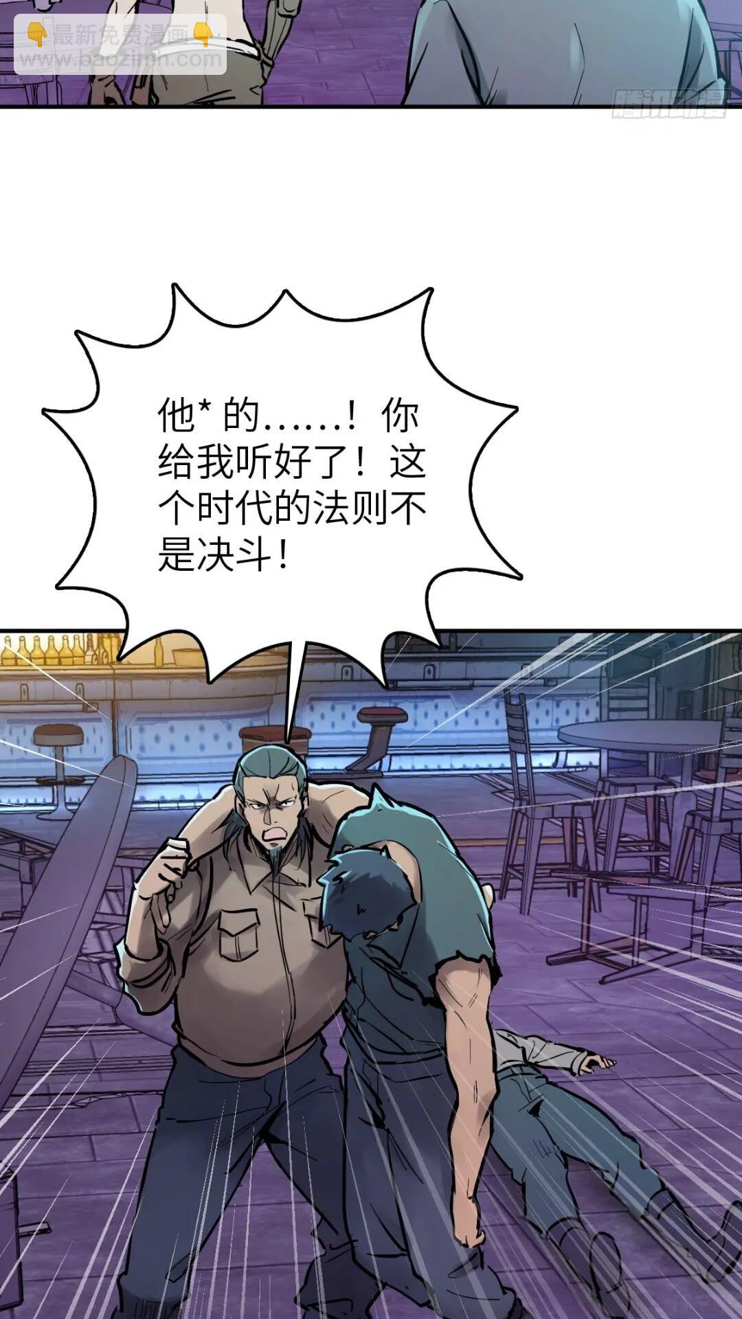 261 疯狂的肖克(1/2)-第265话