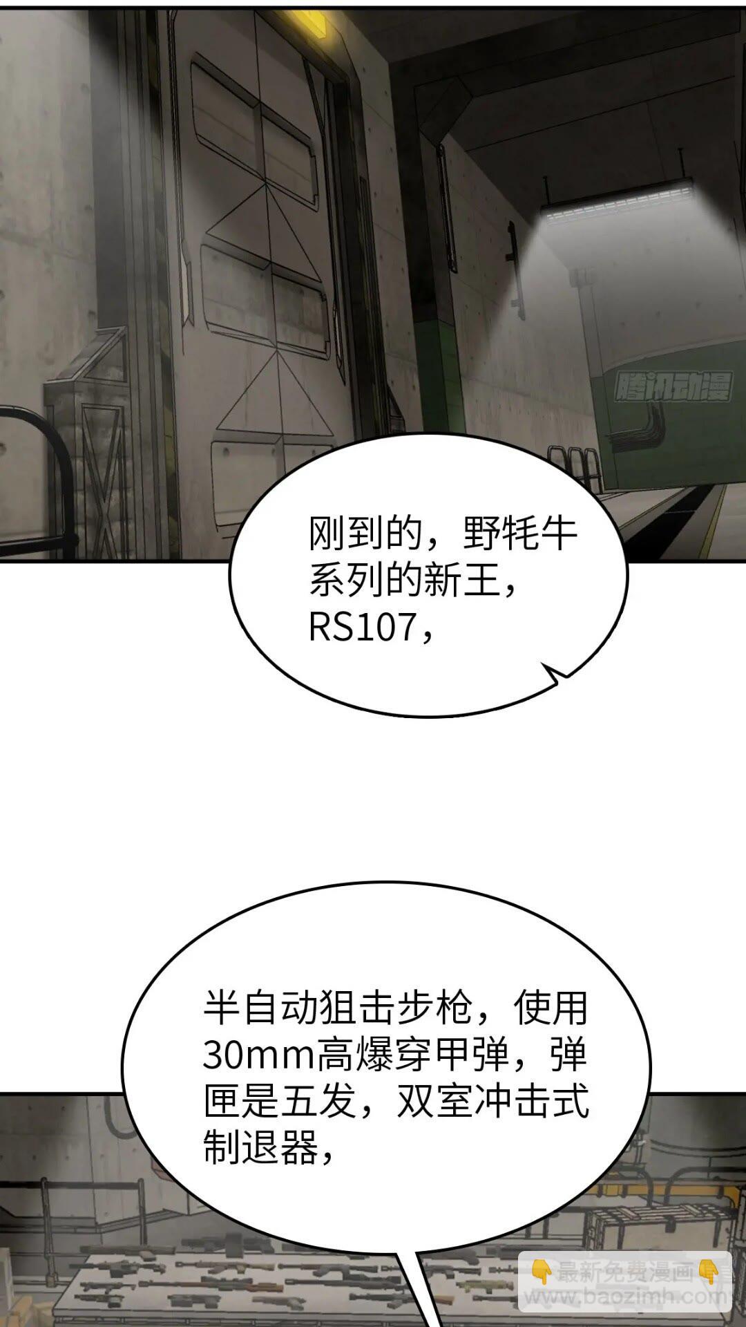 261 疯狂的肖克(1/2)-第265话