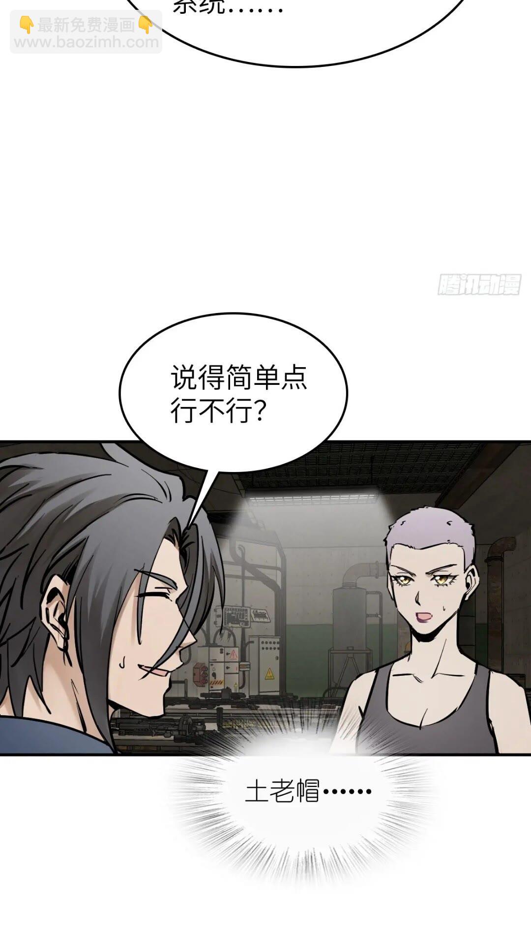 261 疯狂的肖克(1/2)-第265话