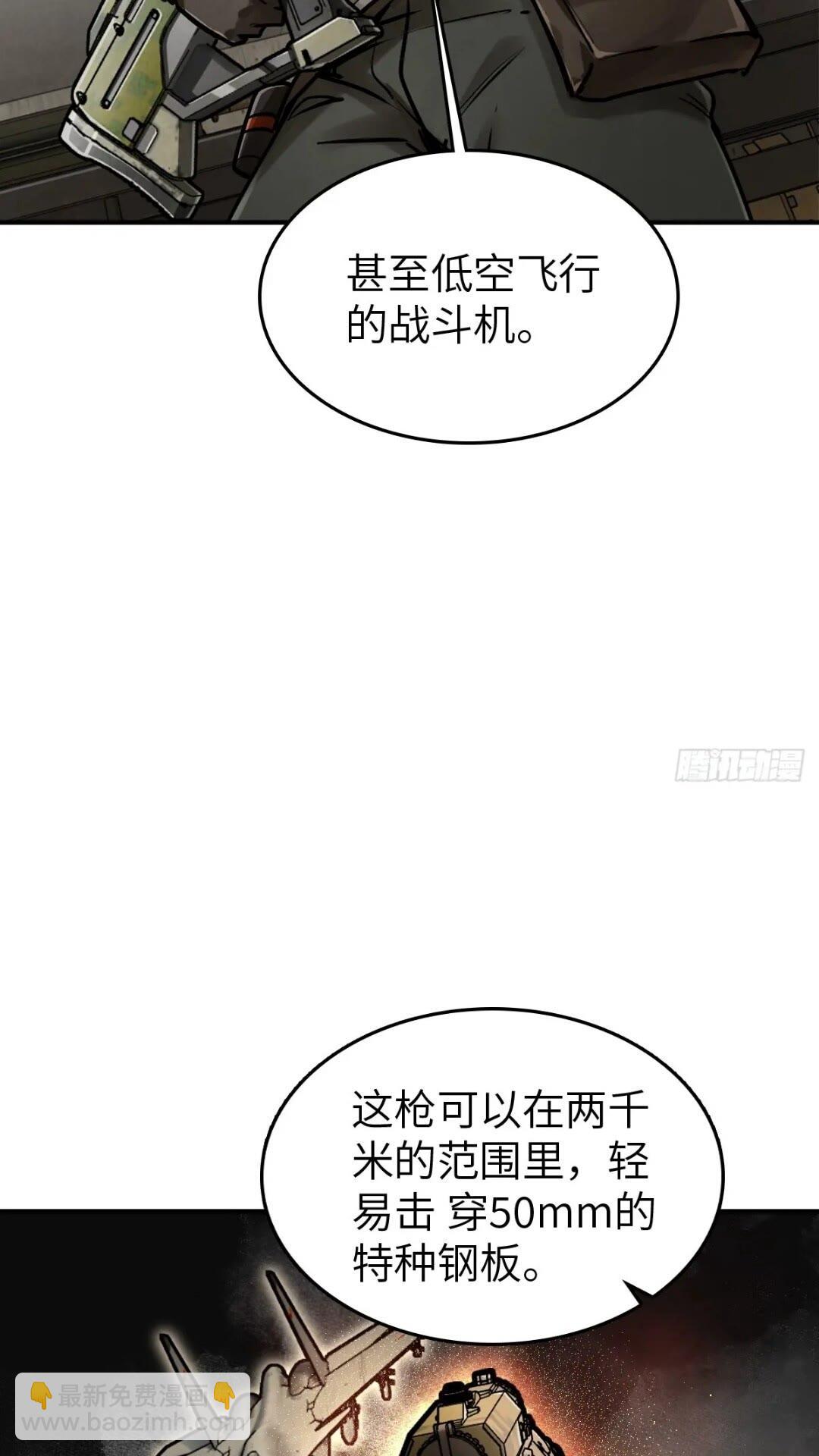 261 疯狂的肖克(1/2)-第265话