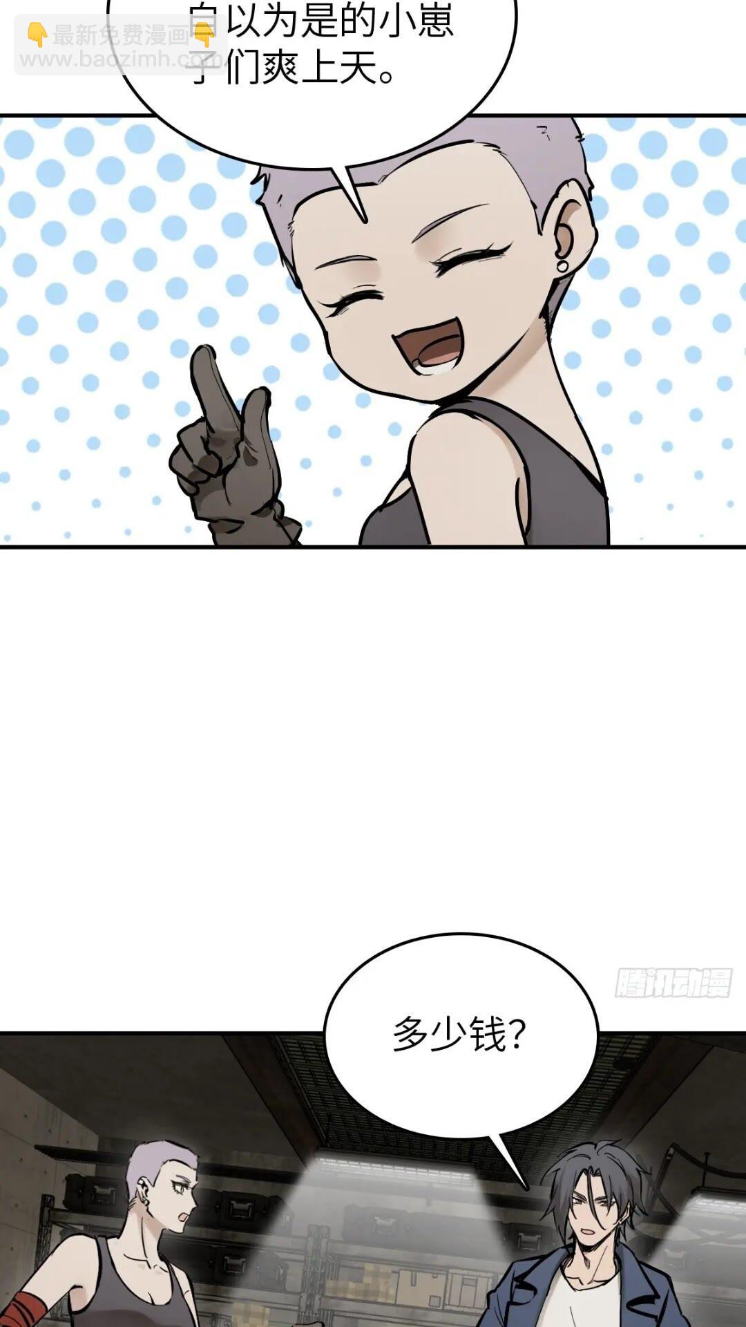 261 疯狂的肖克(1/2)-第265话