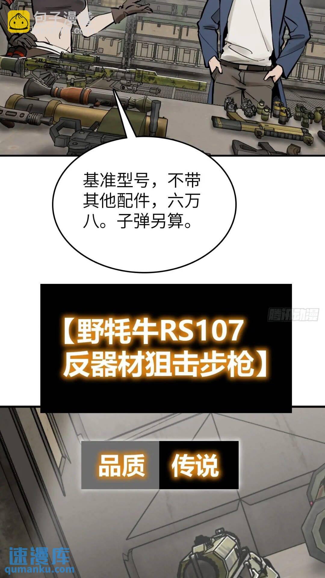 261 疯狂的肖克(1/2)-第265话