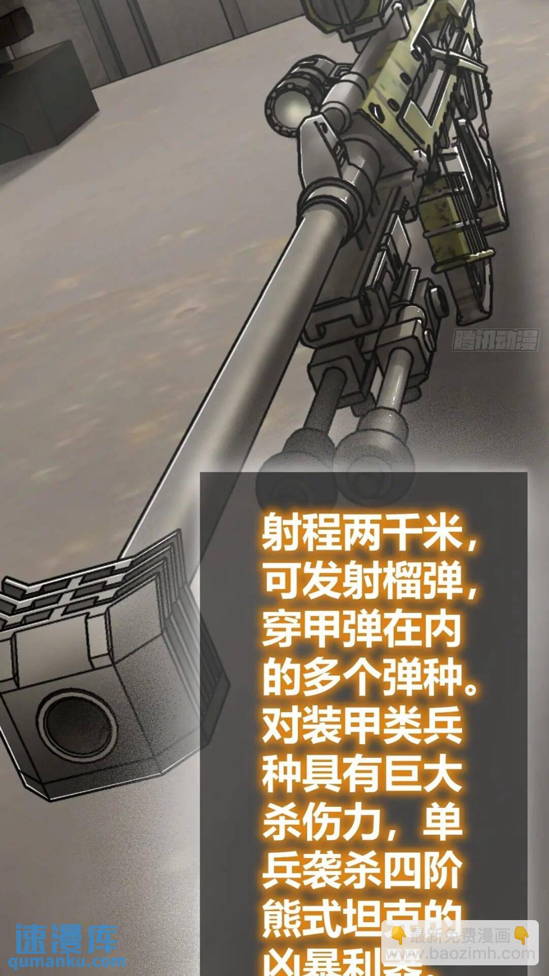 261 疯狂的肖克(1/2)-第265话