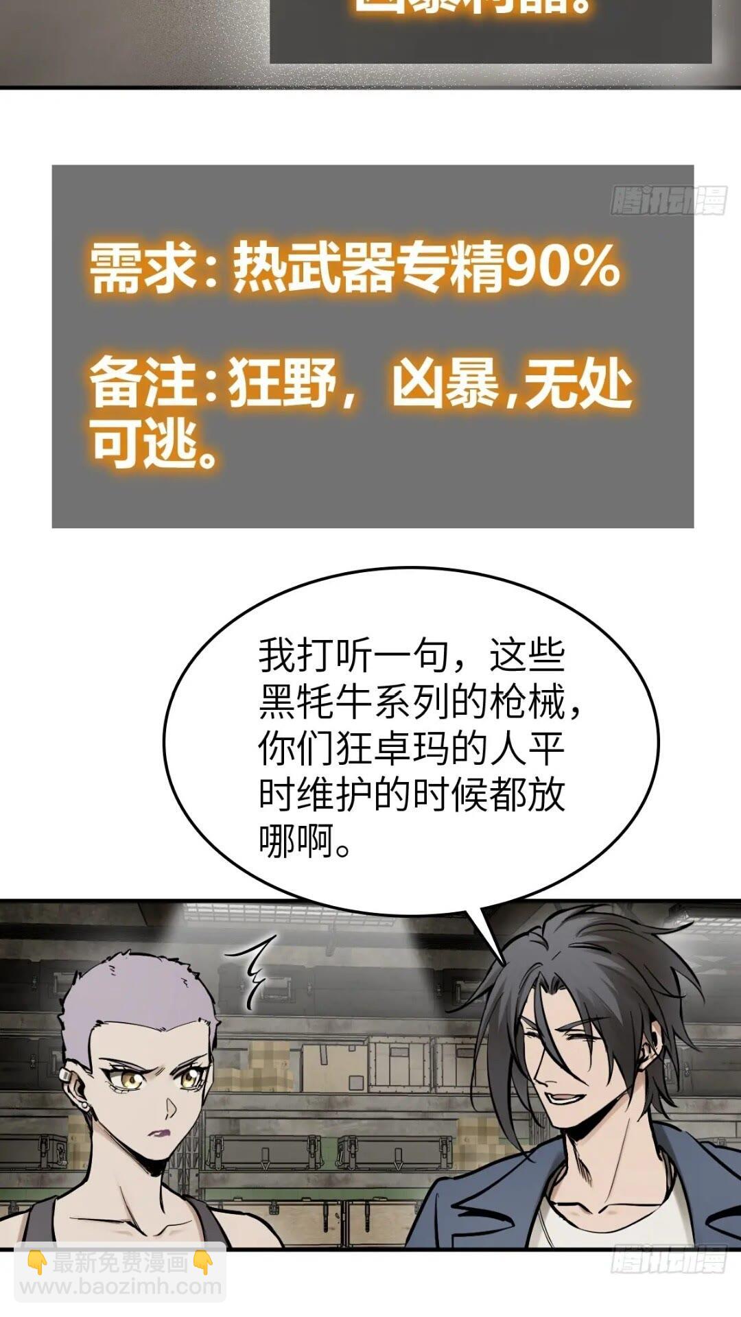 261 疯狂的肖克(1/2)-第265话