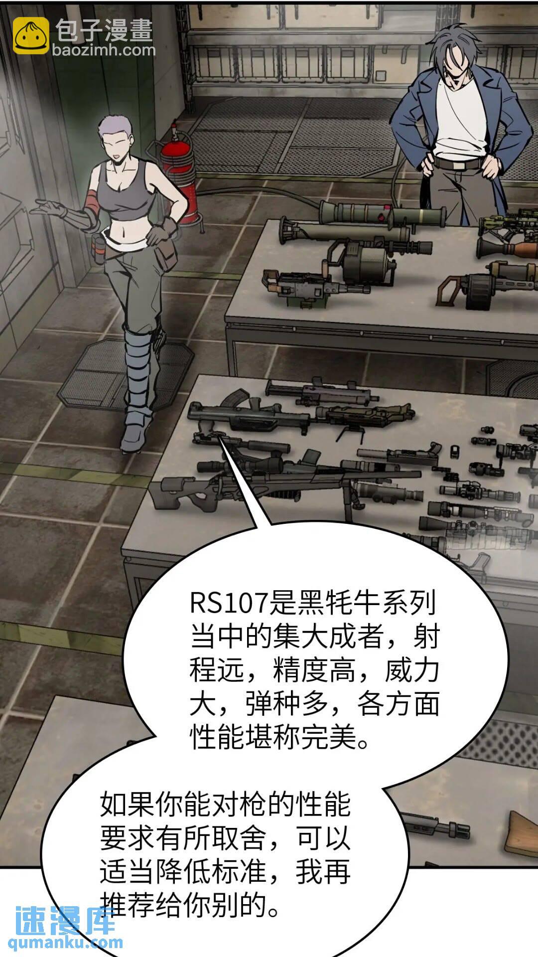 261 疯狂的肖克(1/2)-第265话