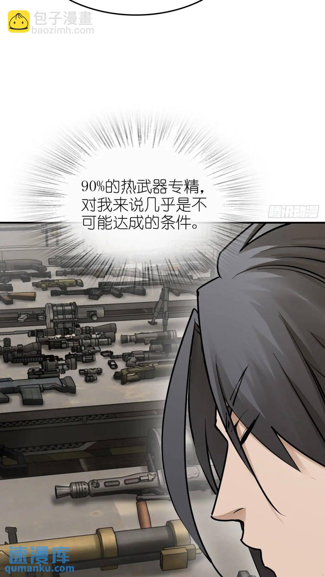 261 疯狂的肖克(1/2)-第265话