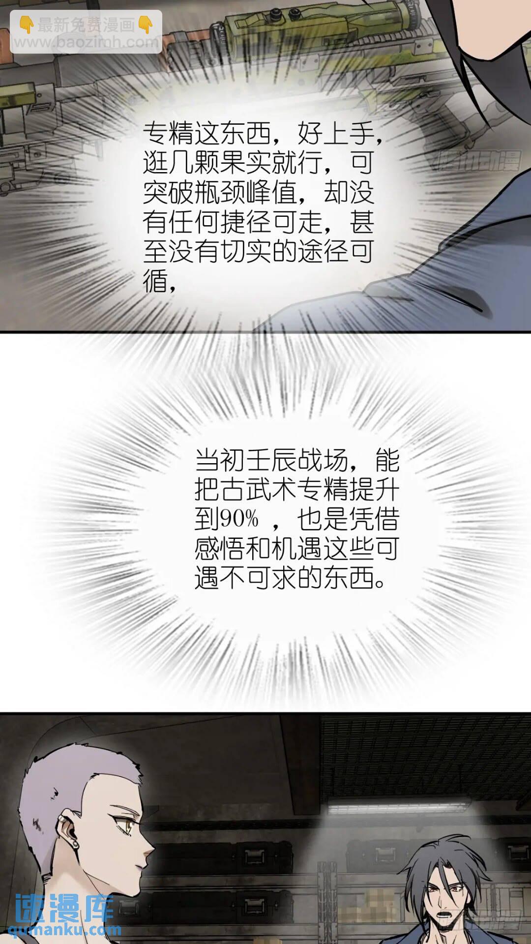 261 疯狂的肖克(1/2)-第265话