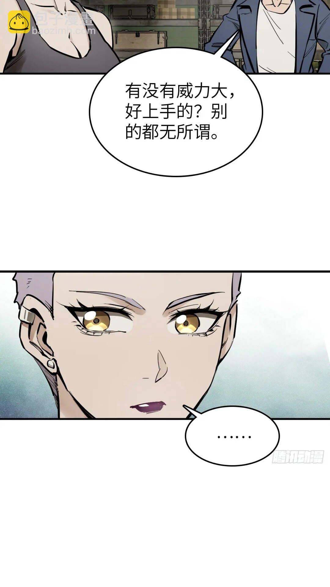 261 疯狂的肖克(1/2)-第265话