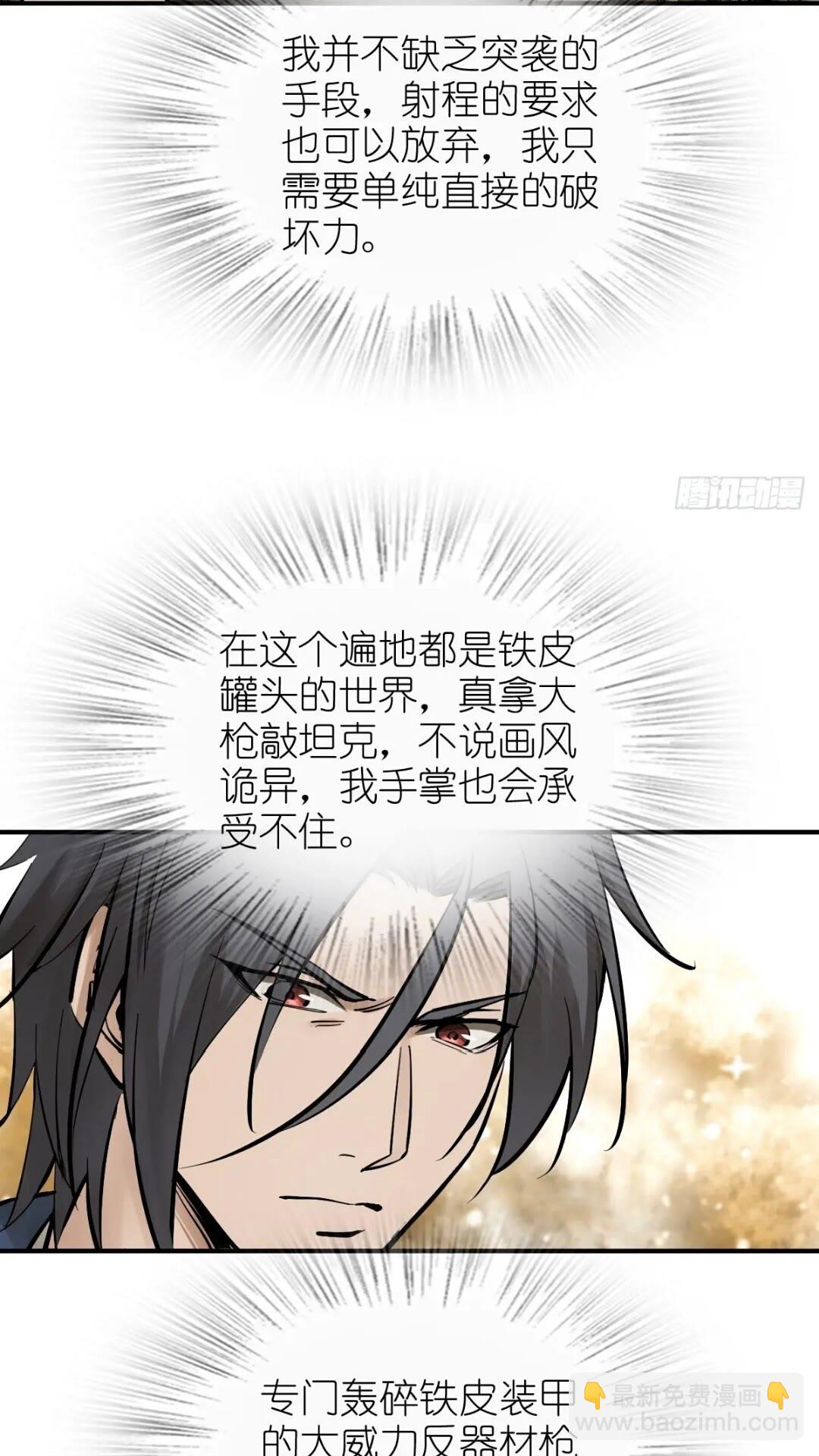 261 疯狂的肖克(1/2)-第265话
