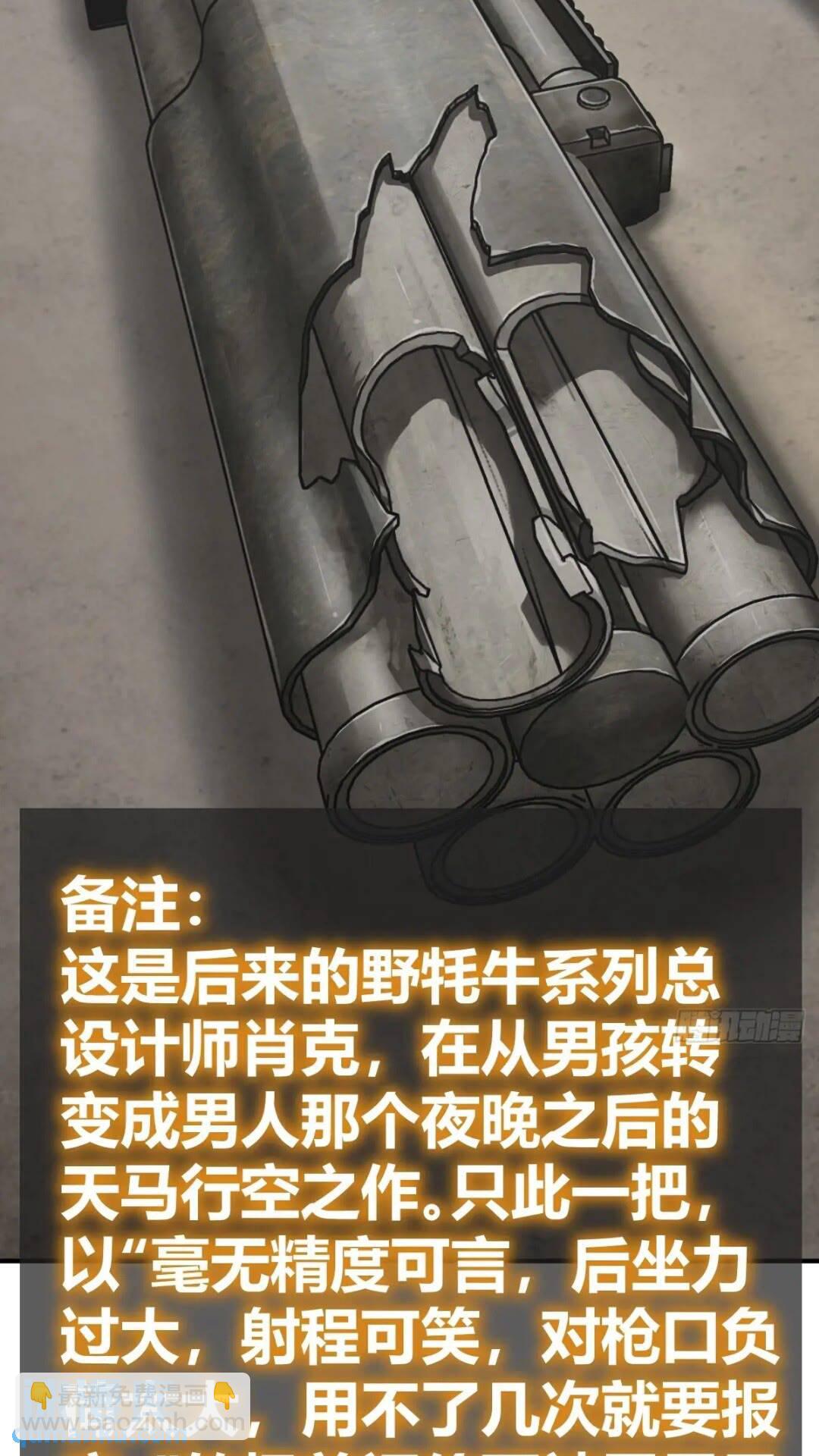 261 疯狂的肖克(1/2)-第265话