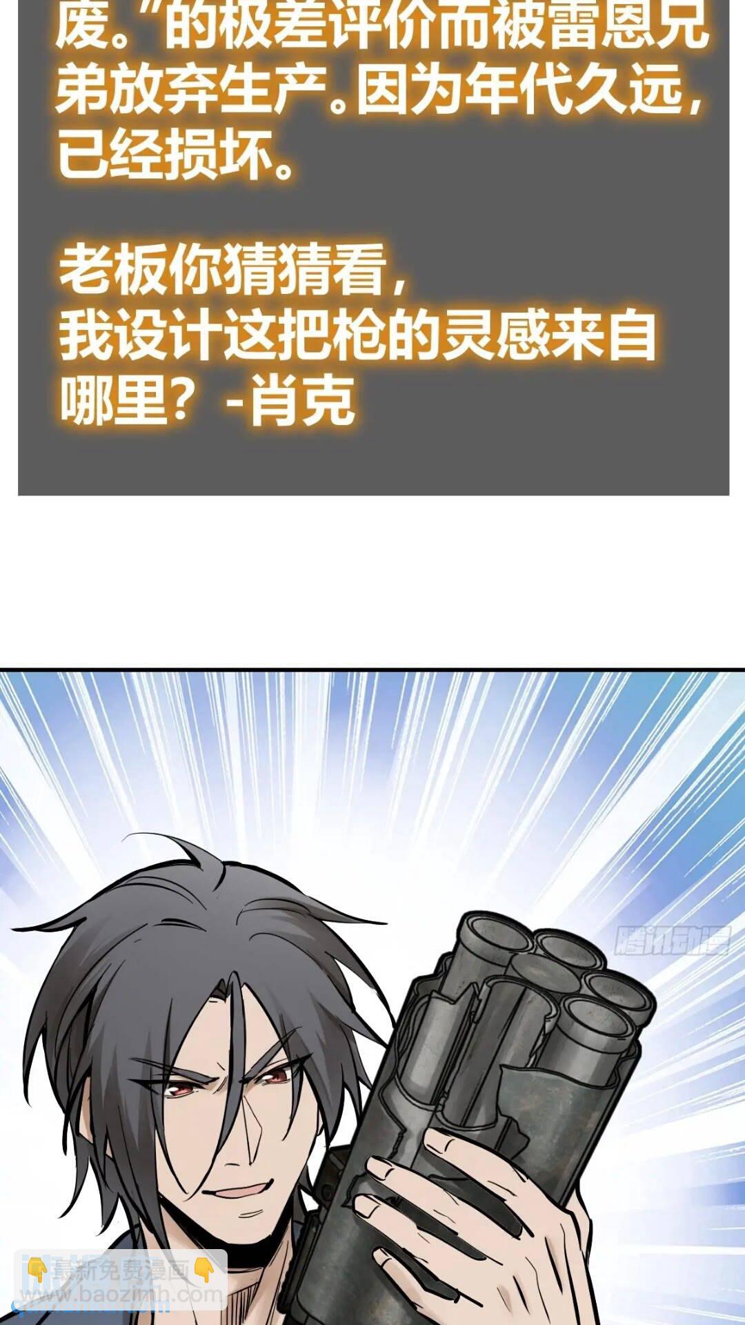 261 疯狂的肖克(1/2)-第265话