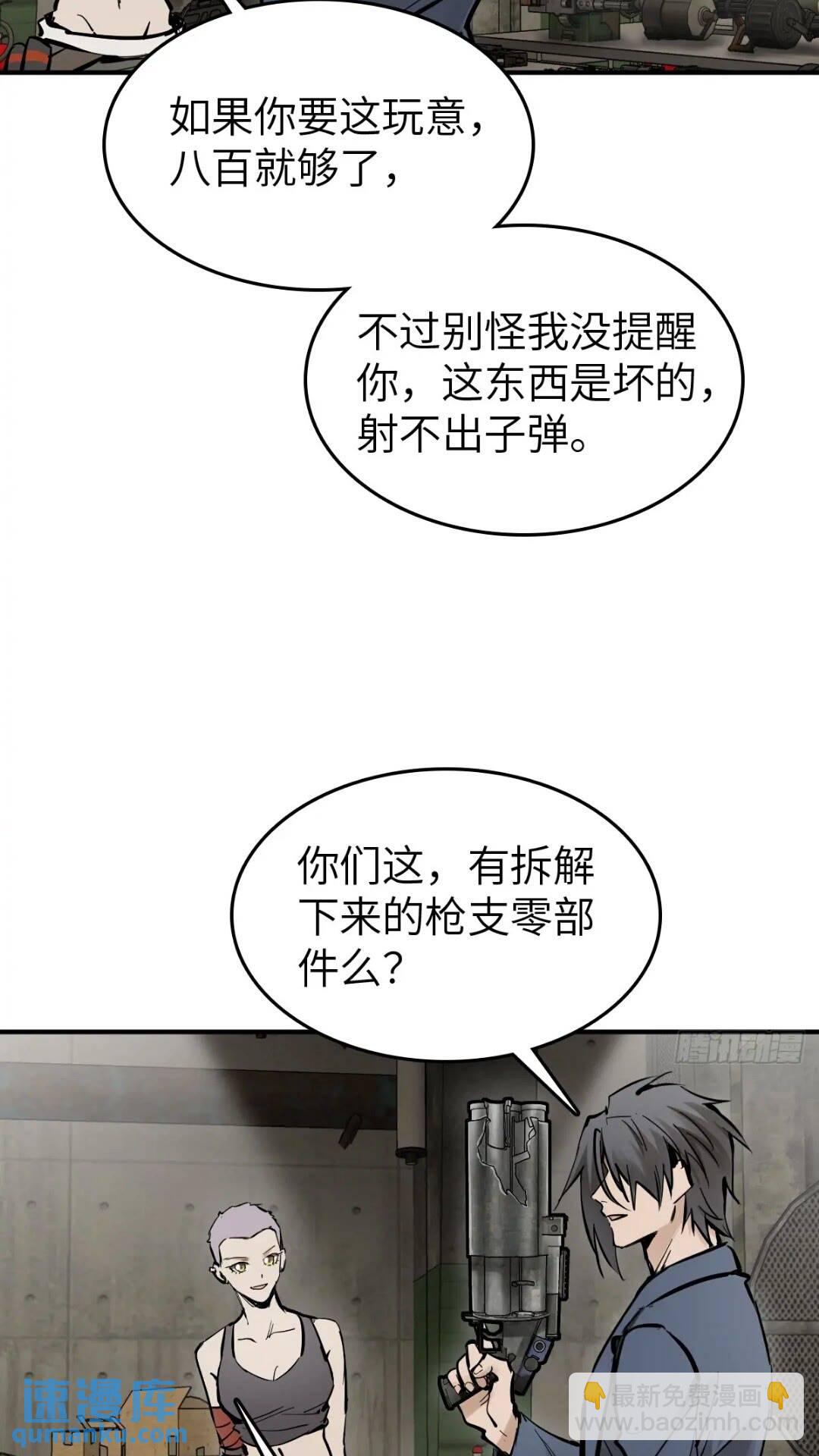261 疯狂的肖克(1/2)-第265话