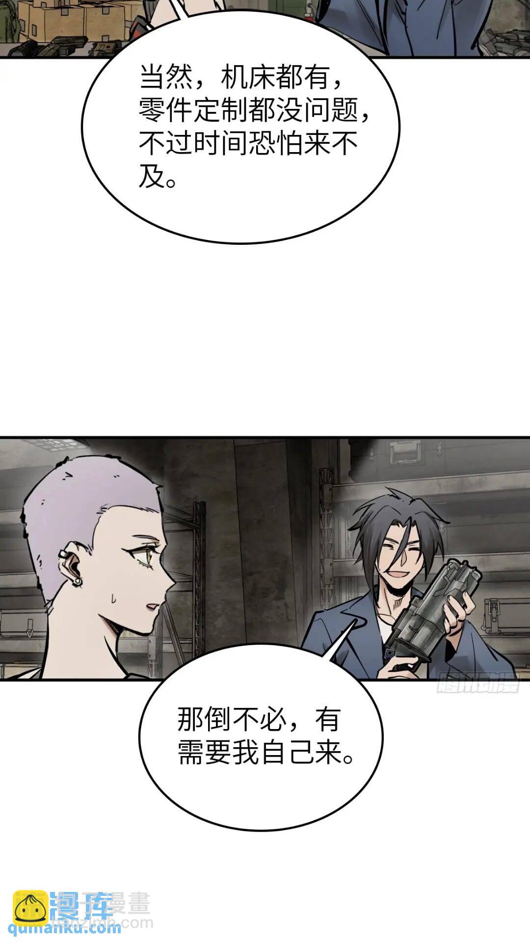 261 疯狂的肖克(1/2)-第265话