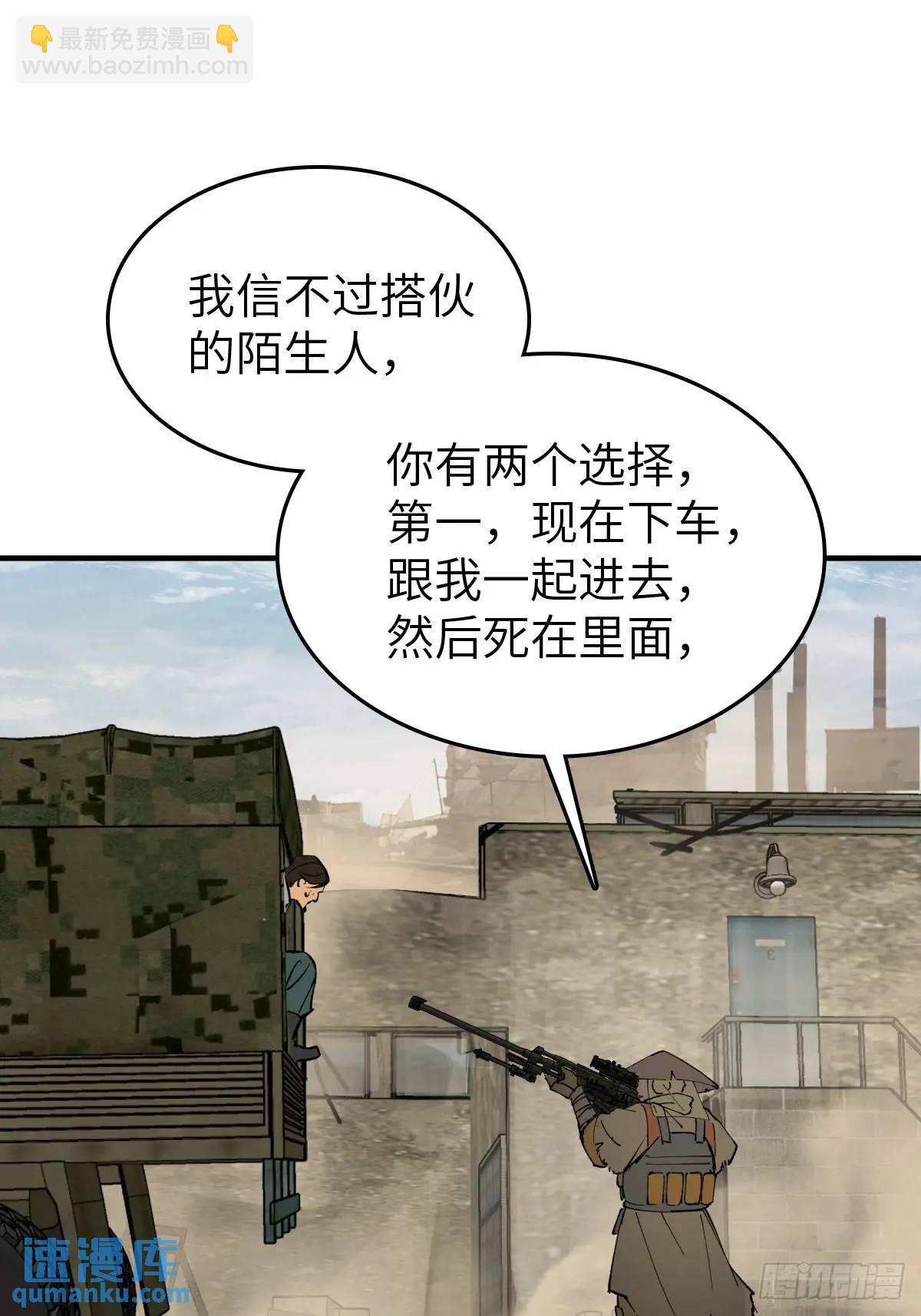 263 钢铁与活尸(1/3)-第267话