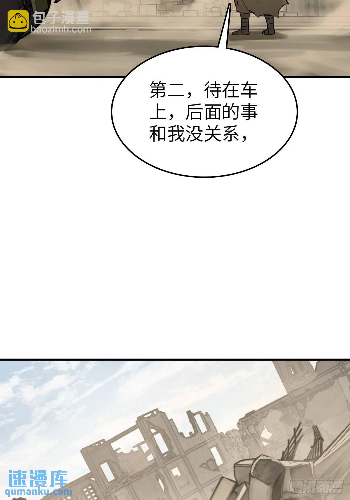 263 钢铁与活尸(1/3)-第267话